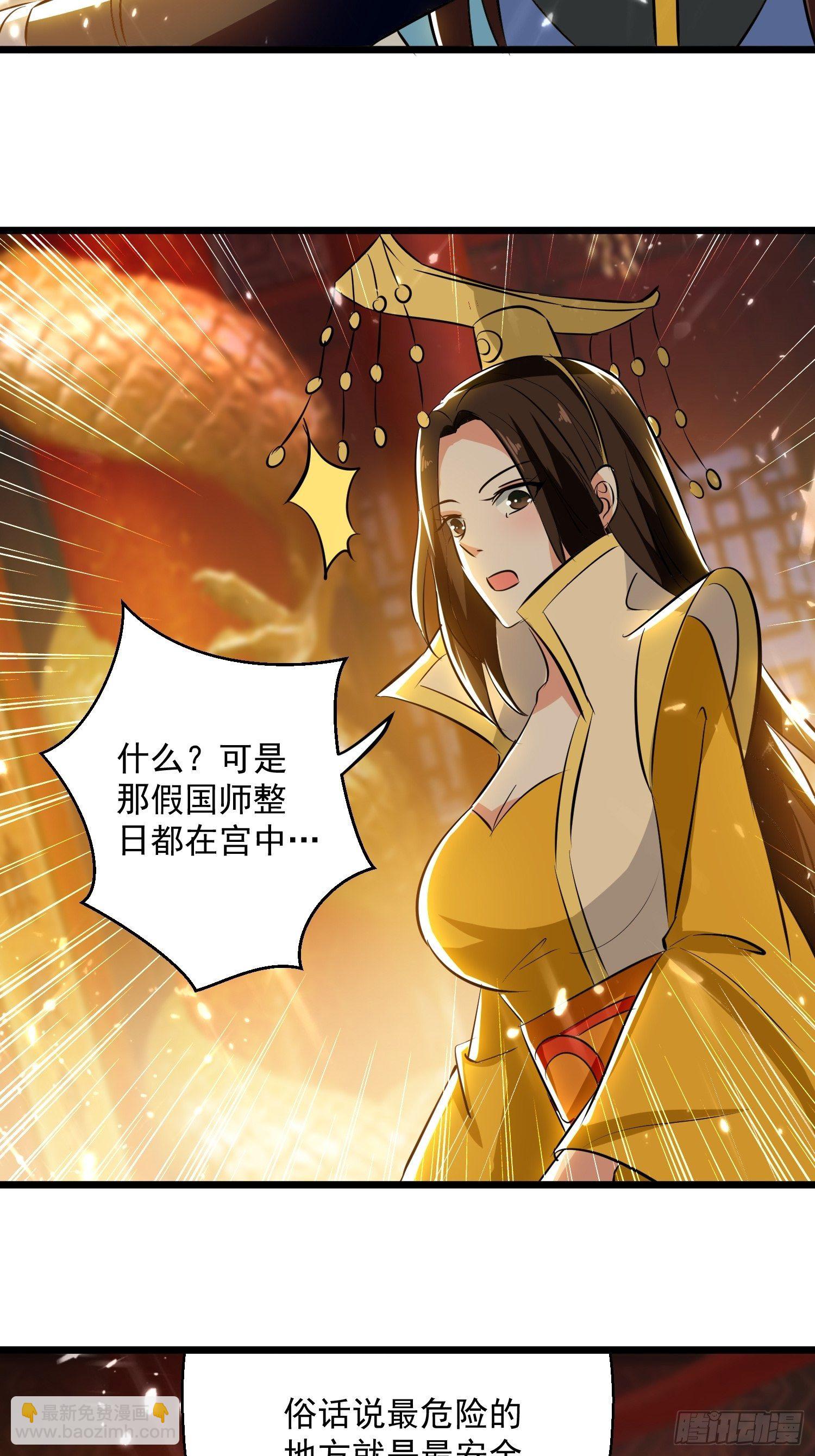 选拔(1/2)-第138话