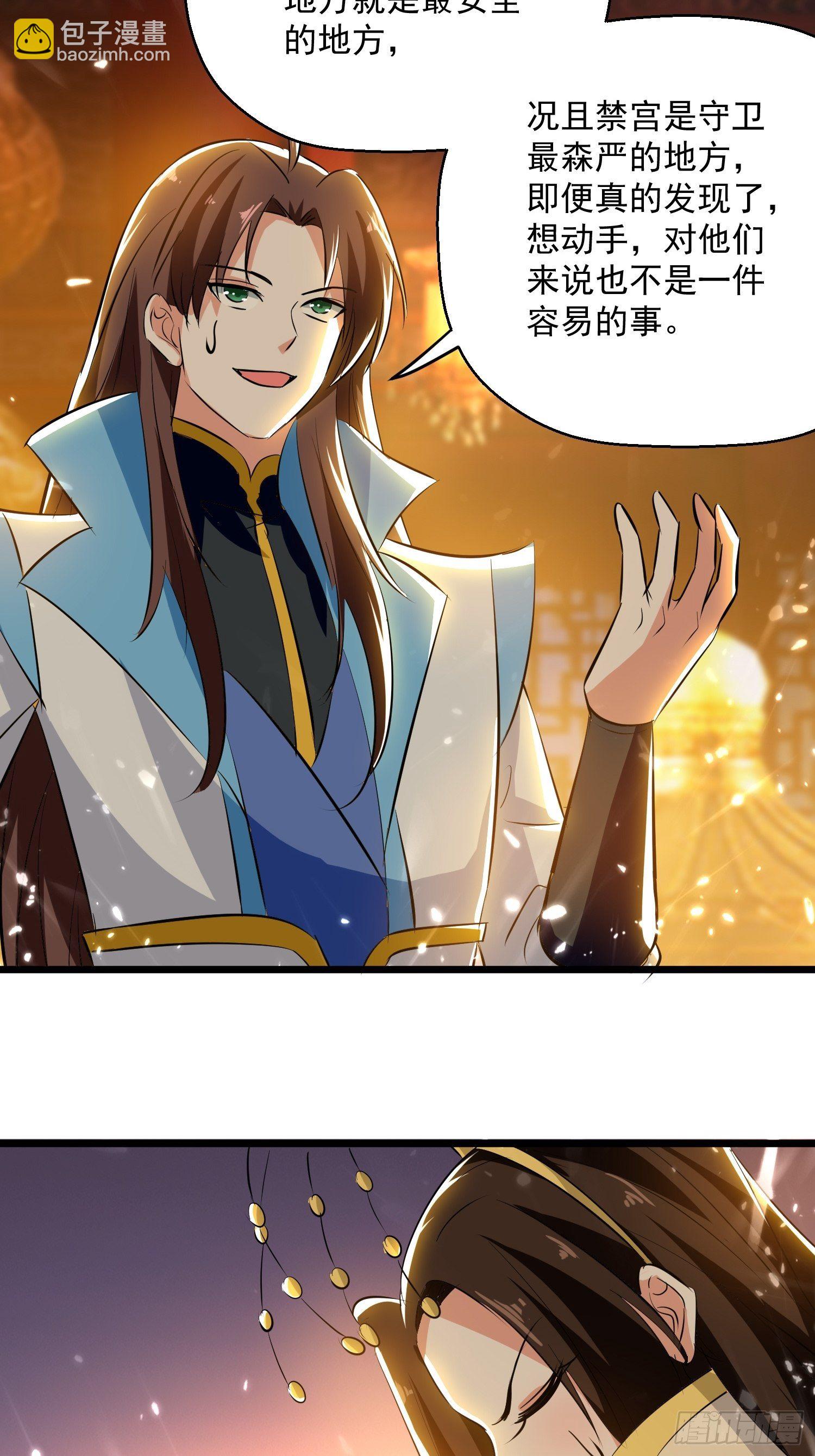 选拔(1/2)-第138话