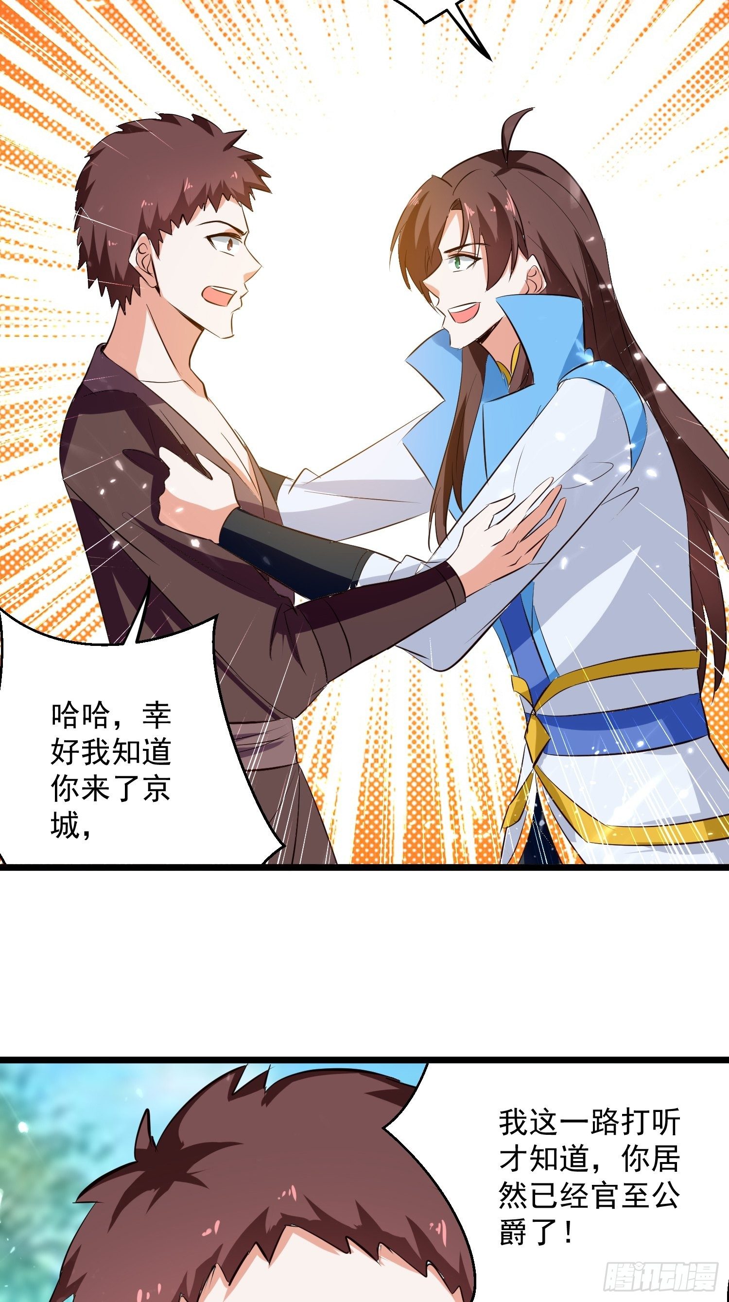 选拔(1/2)-第138话