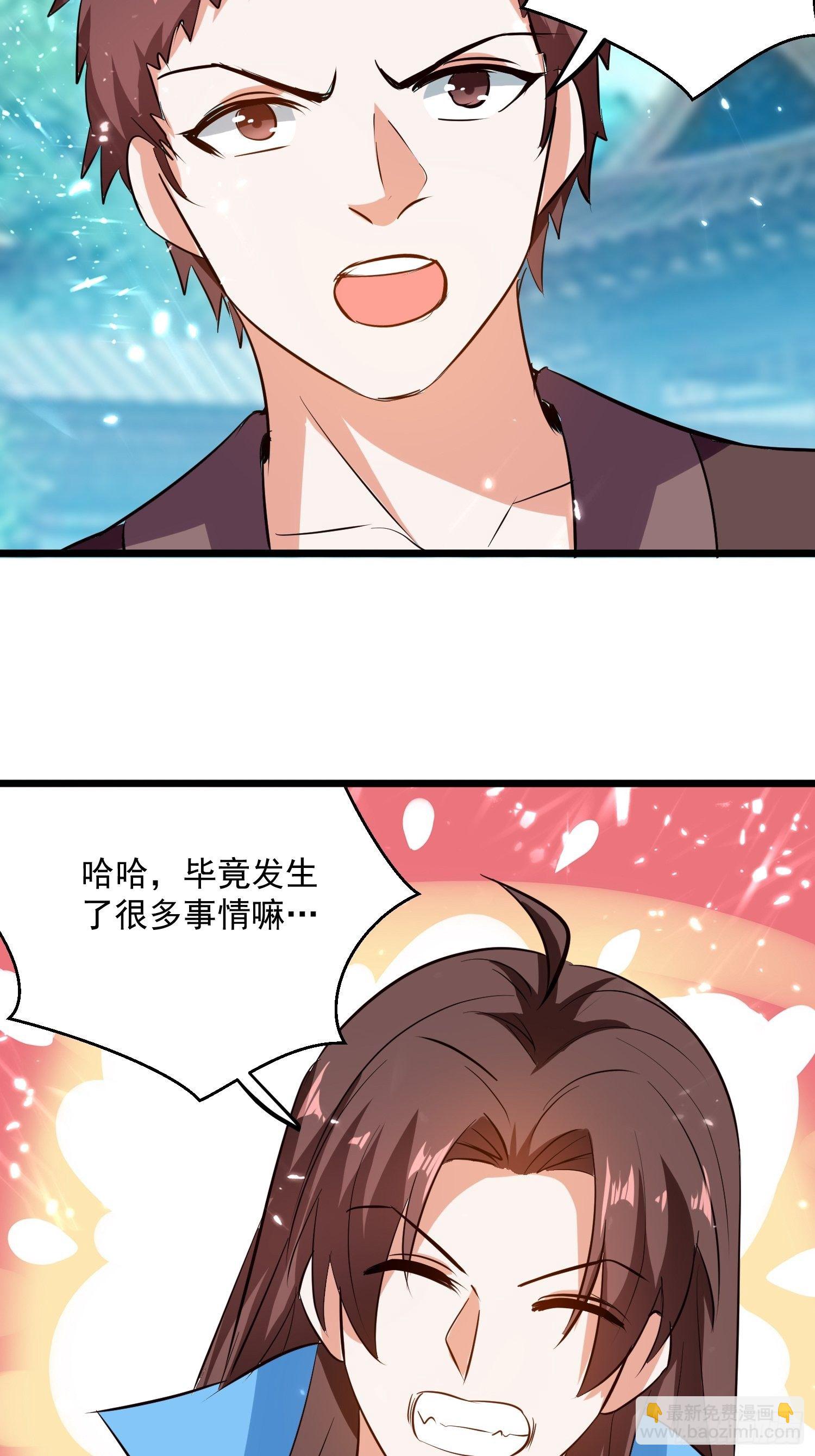 选拔(1/2)-第138话