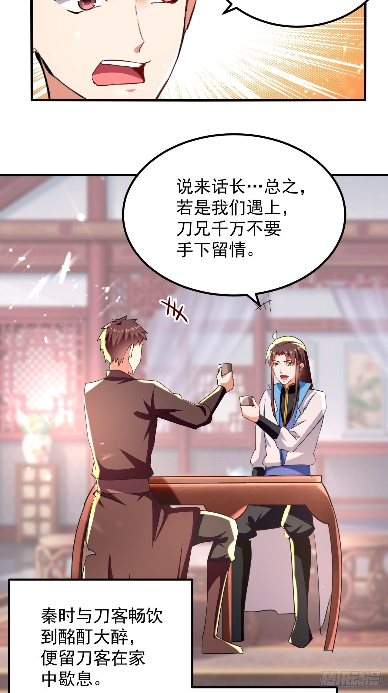 选拔(1/2)-第138话