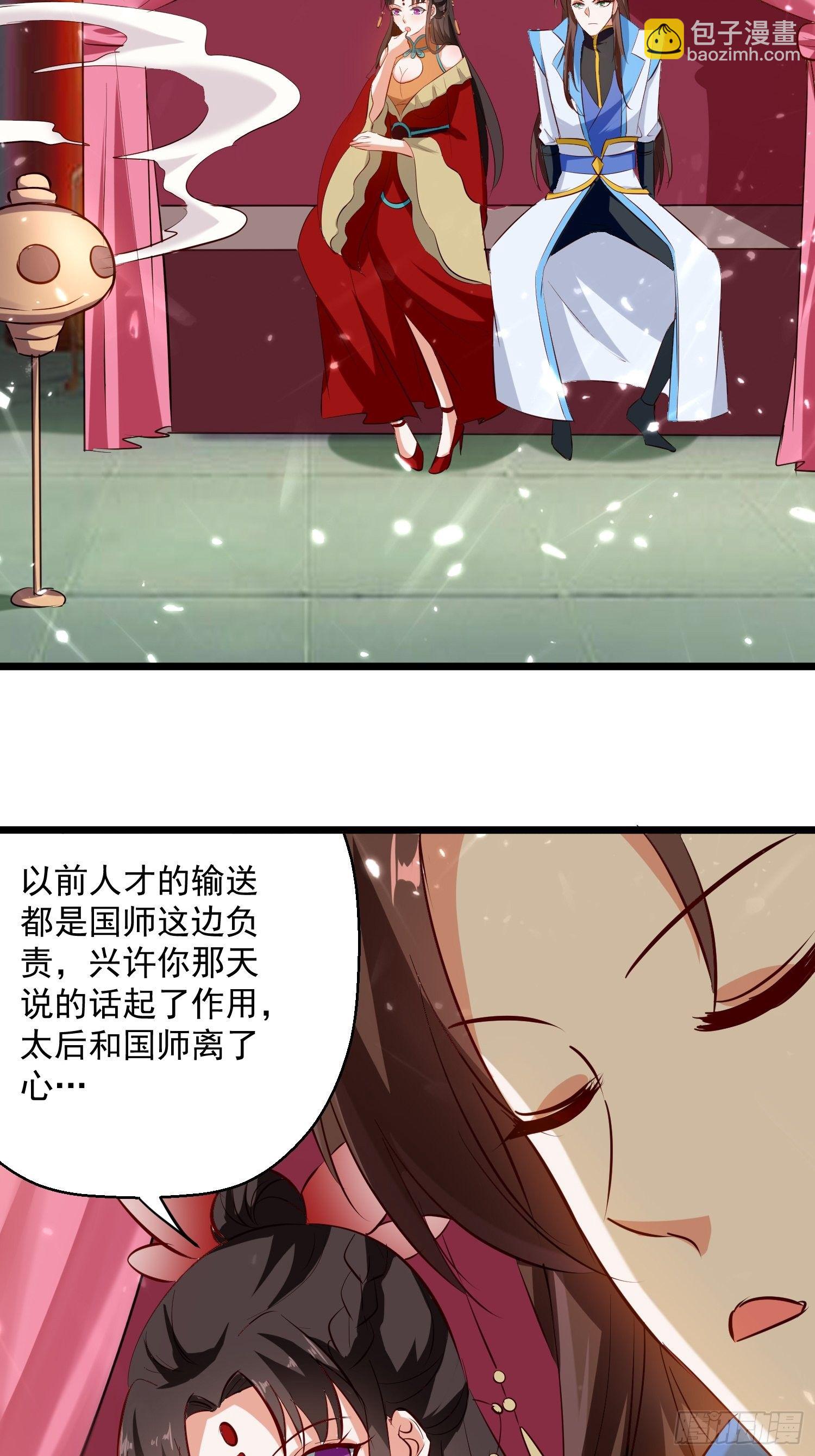 选拔(1/2)-第138话