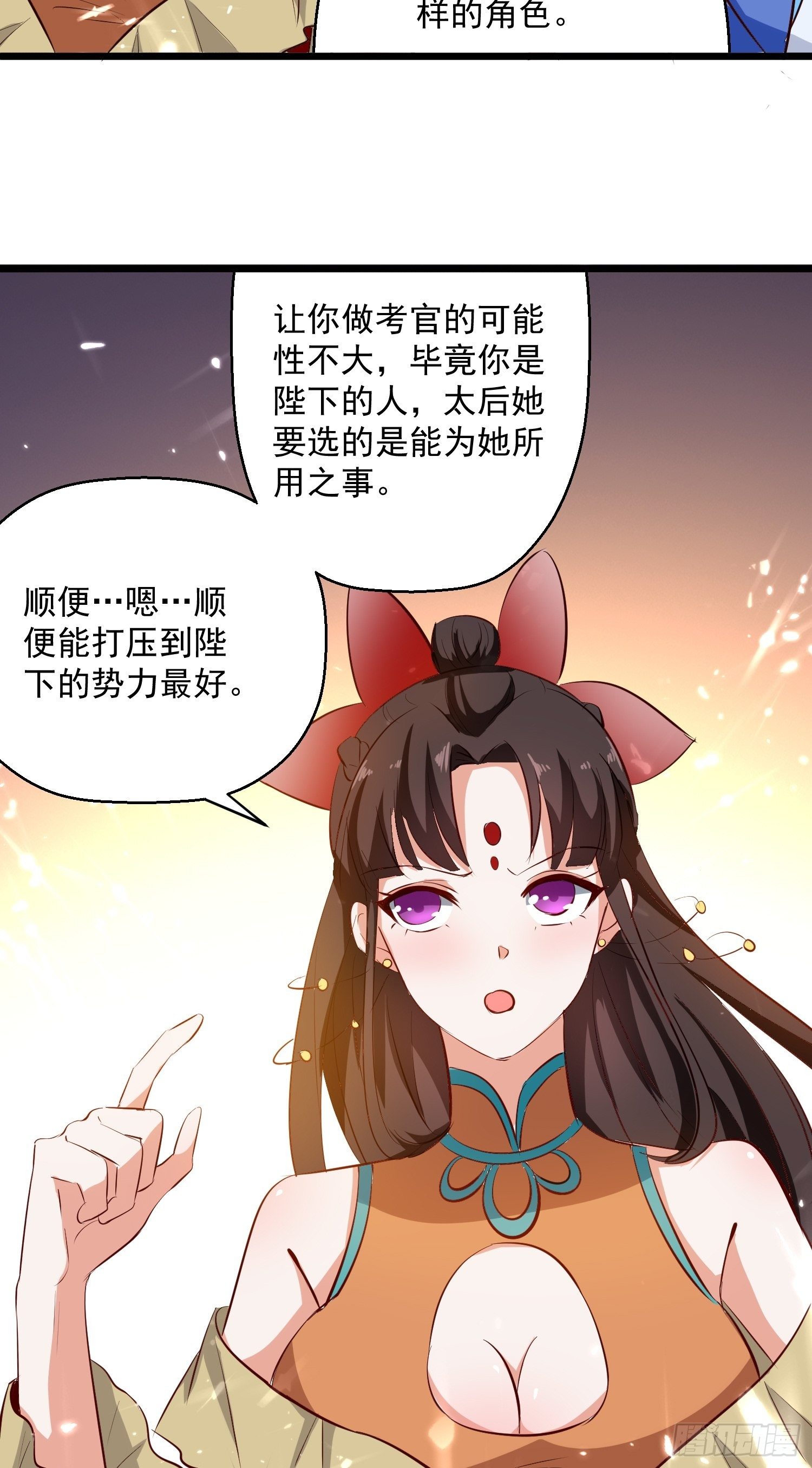 选拔(1/2)-第138话