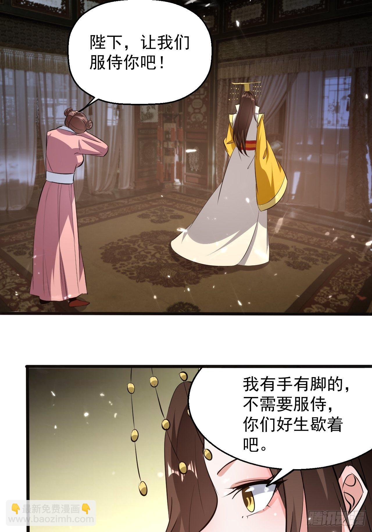 你是谁？-第140话