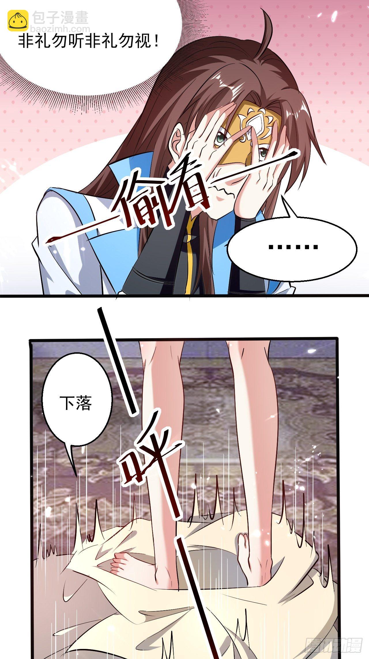 你是谁？-第140话