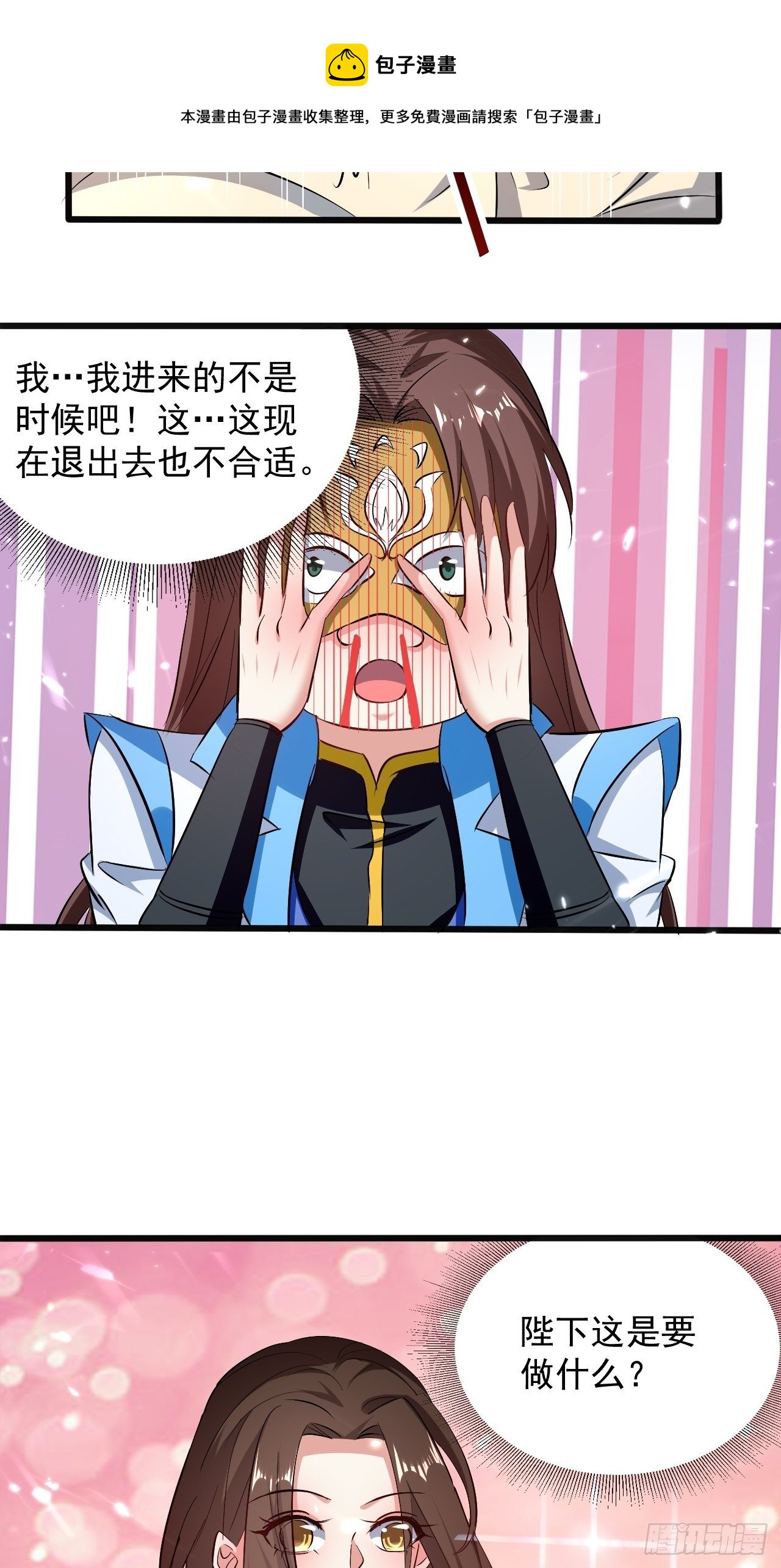 你是谁？-第140话