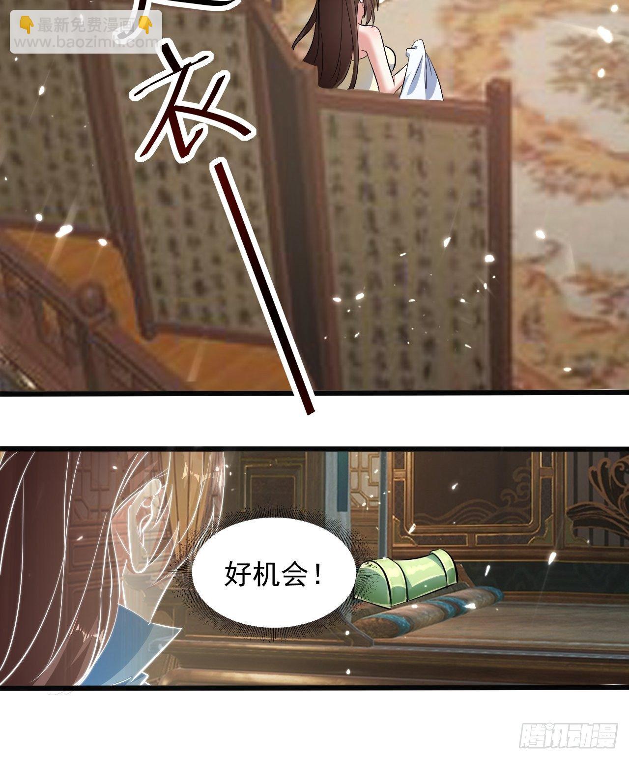 你是谁？-第140话