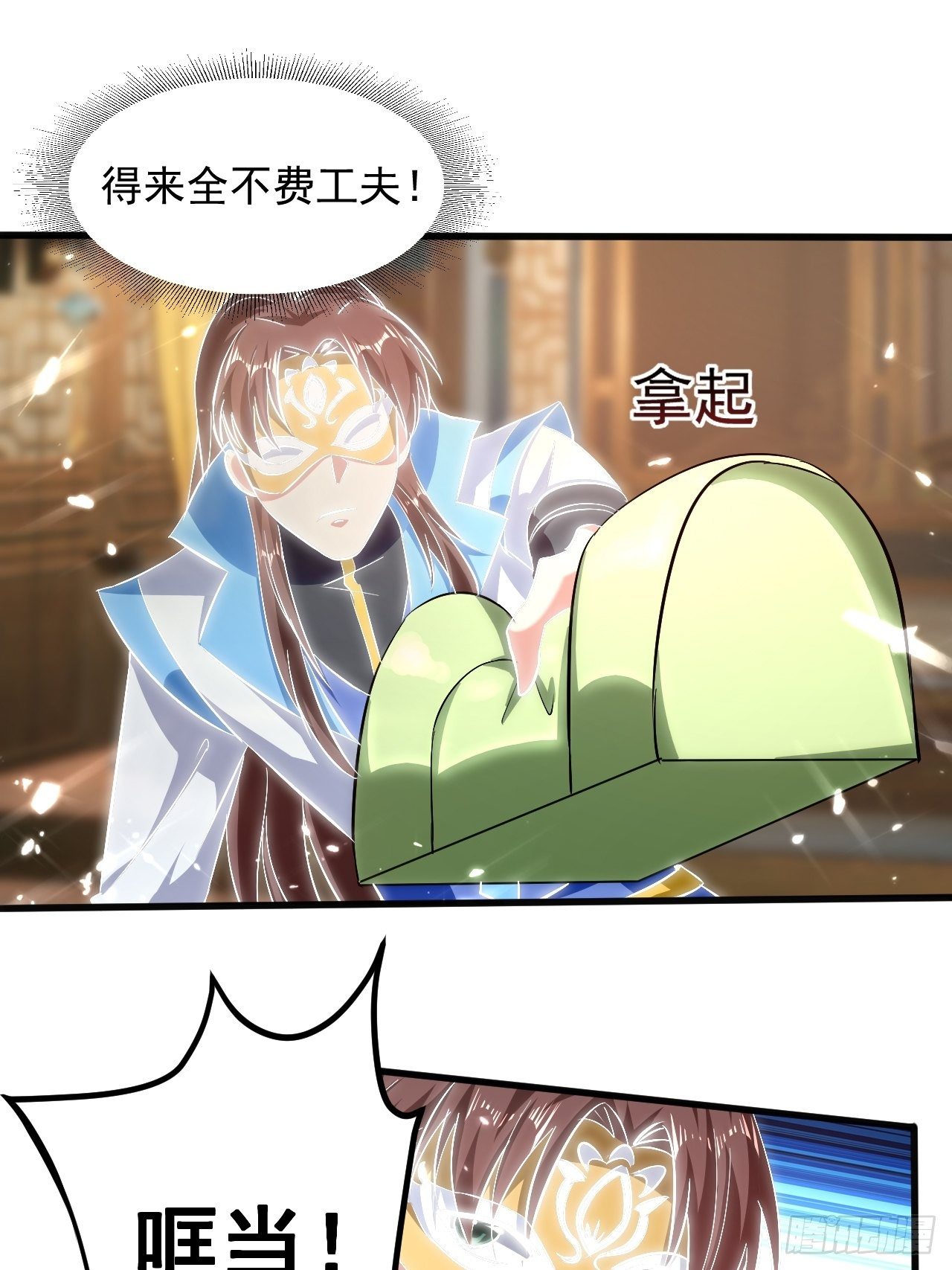 你是谁？-第140话