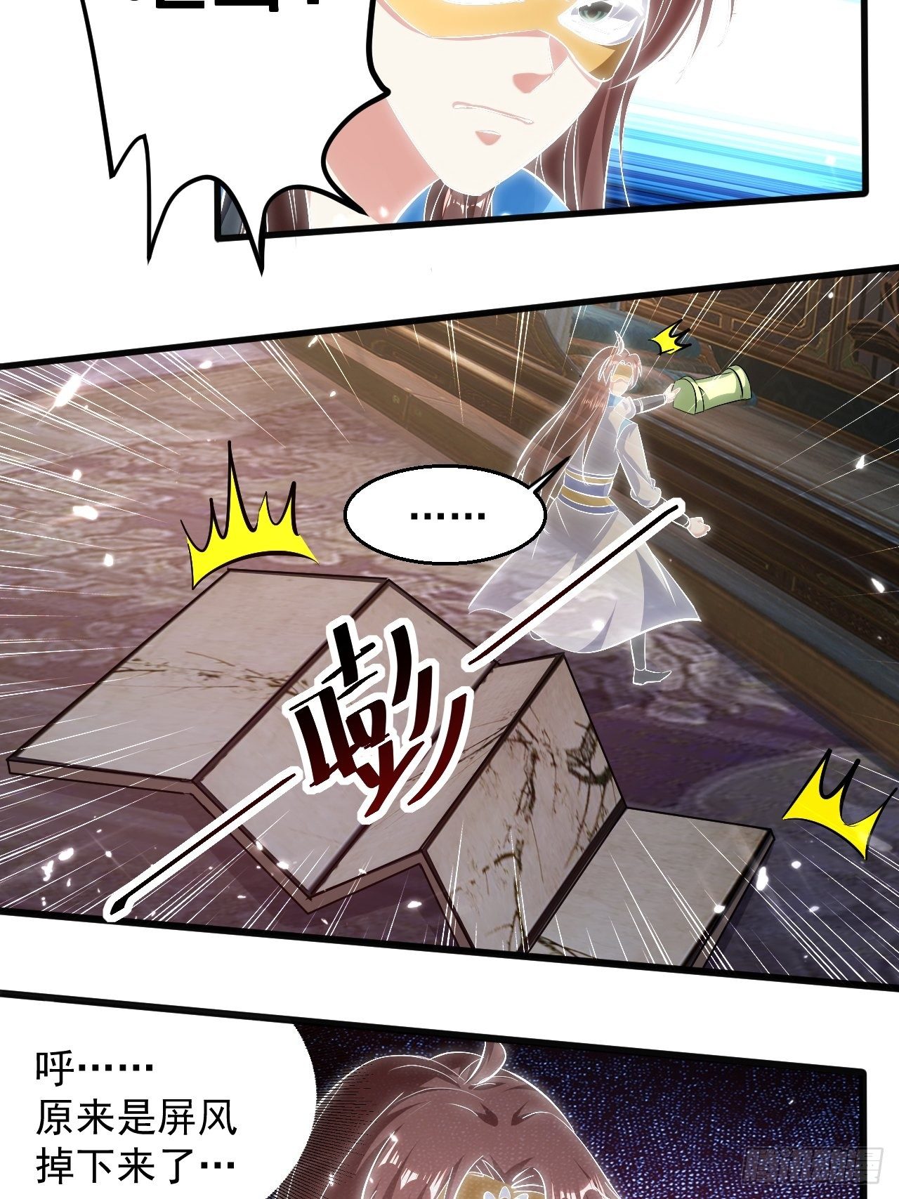 你是谁？-第140话