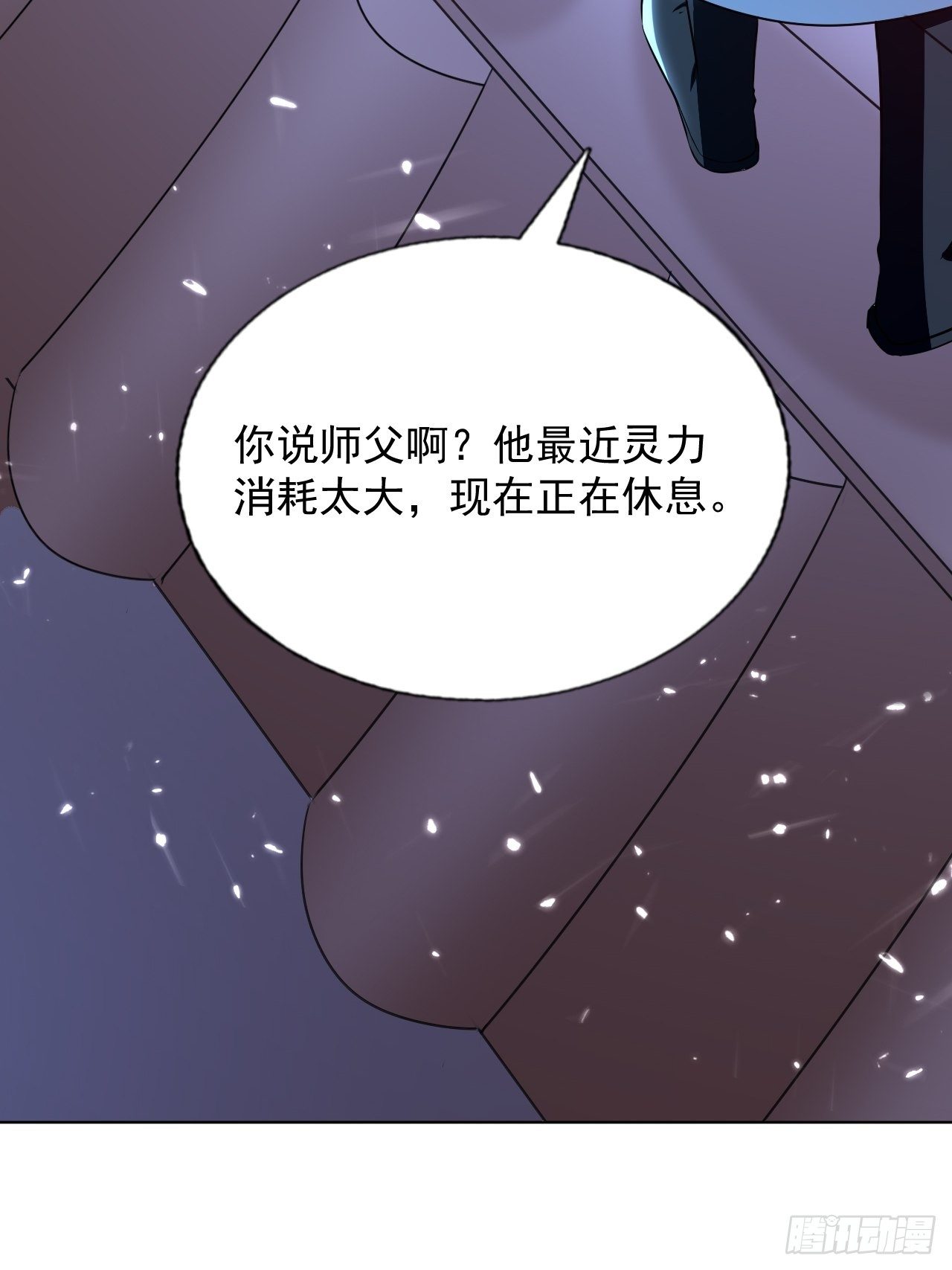 你是谁？-第140话