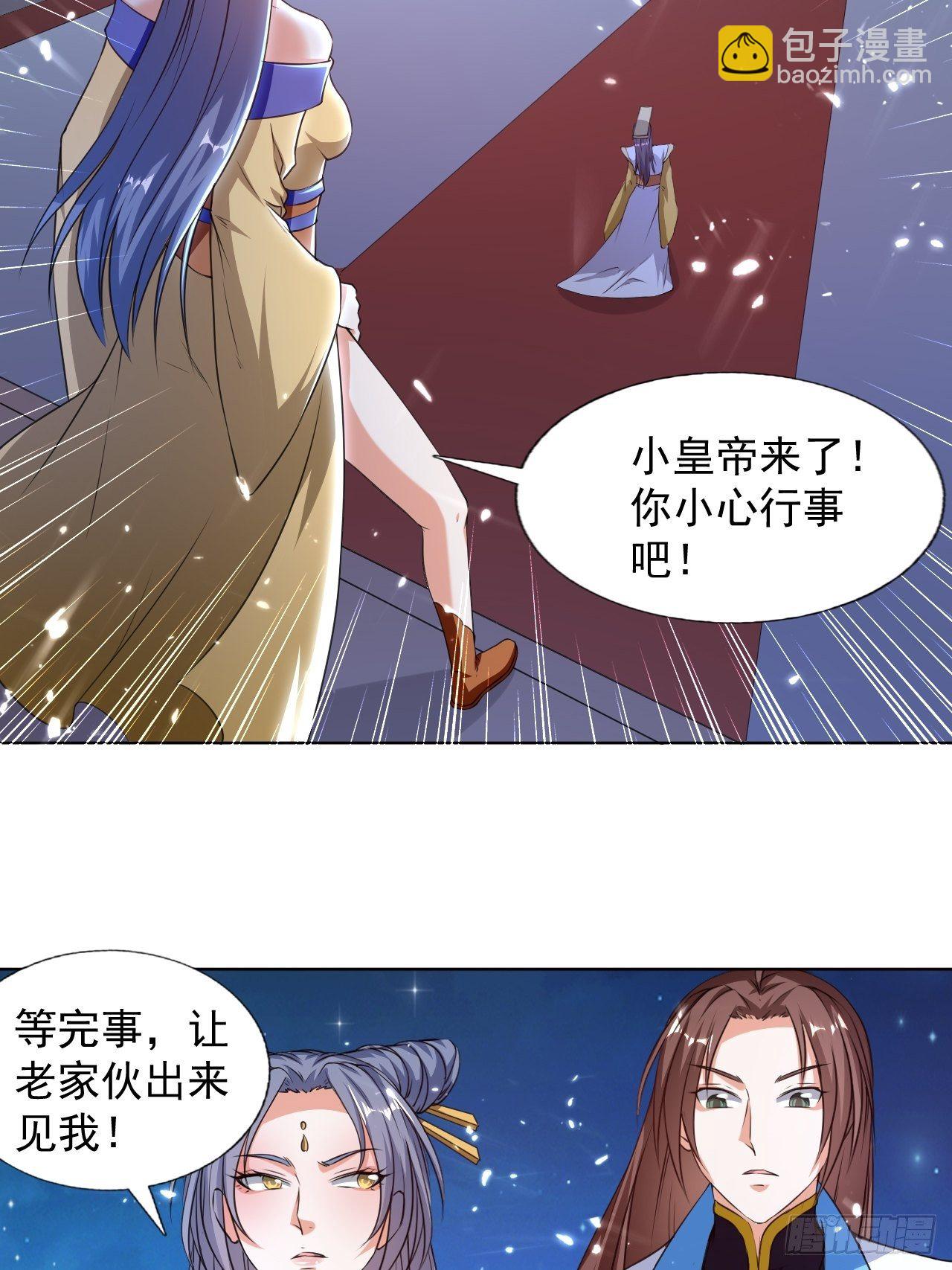 你是谁？-第140话