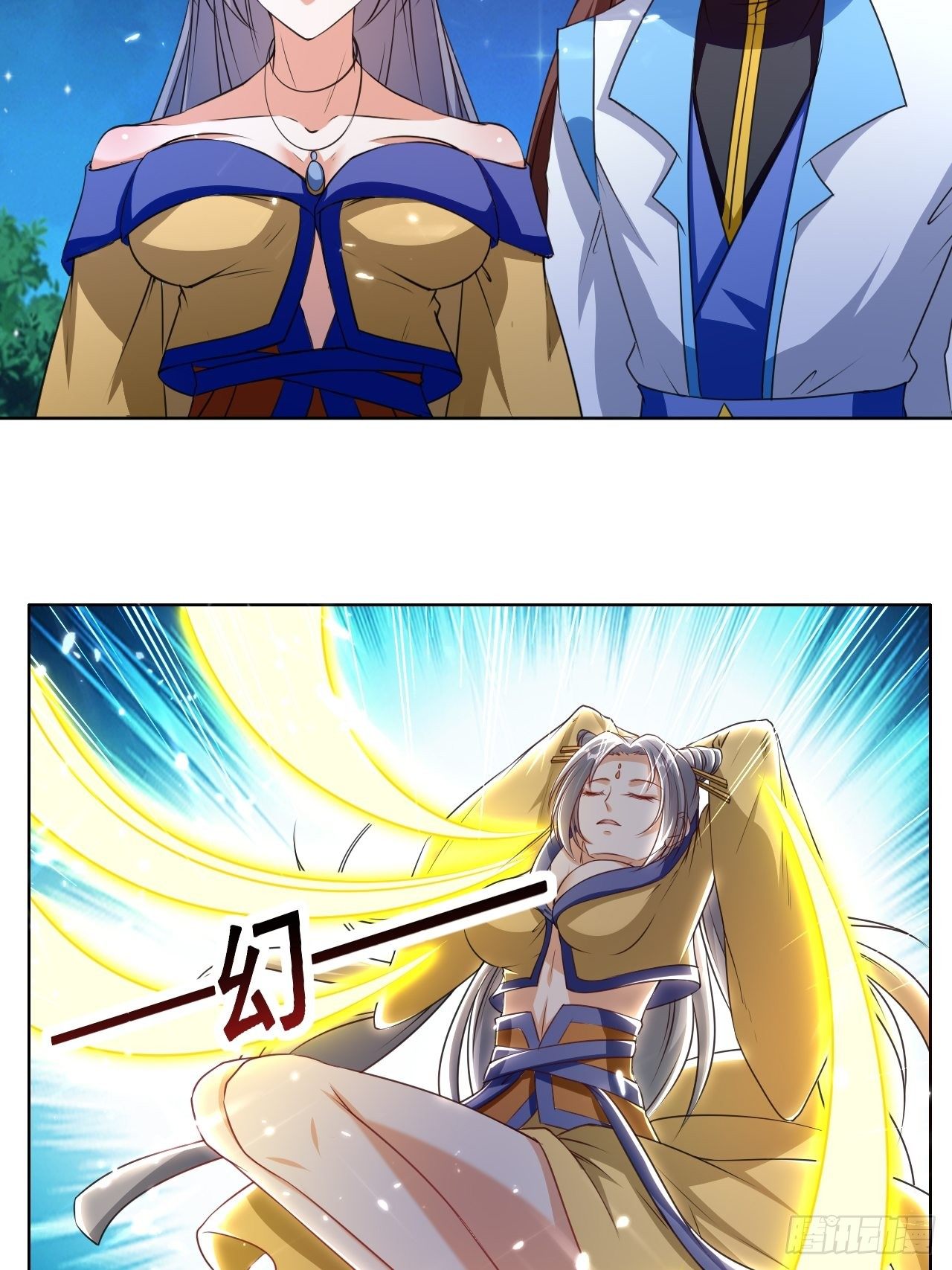 你是谁？-第140话