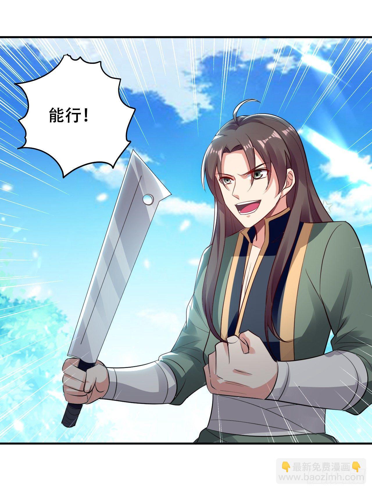 家族比试-第16话