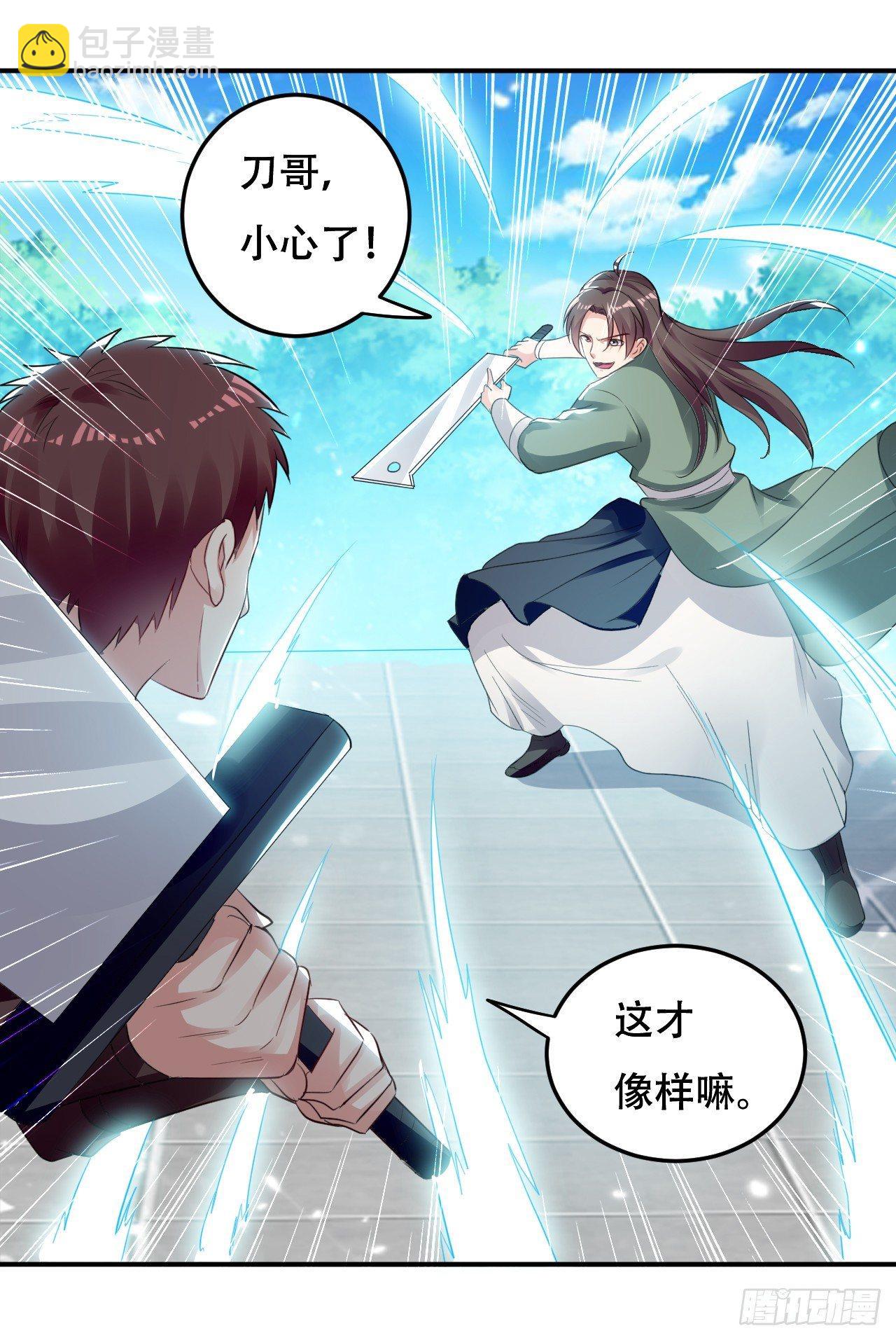 家族比试-第16话