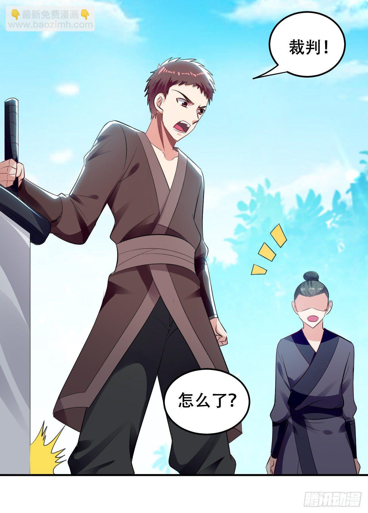 家族比试-第16话