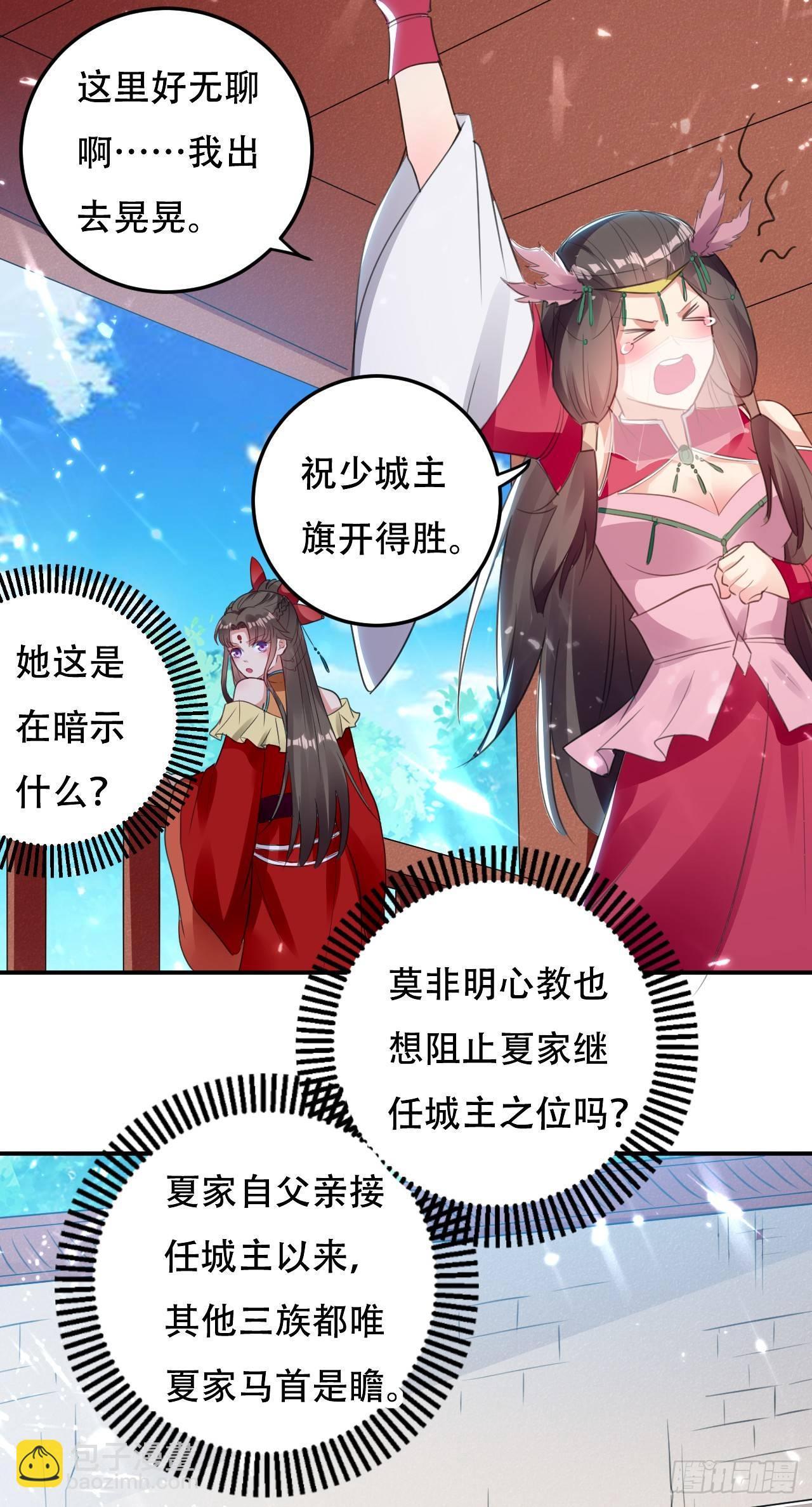 家族比试-第16话