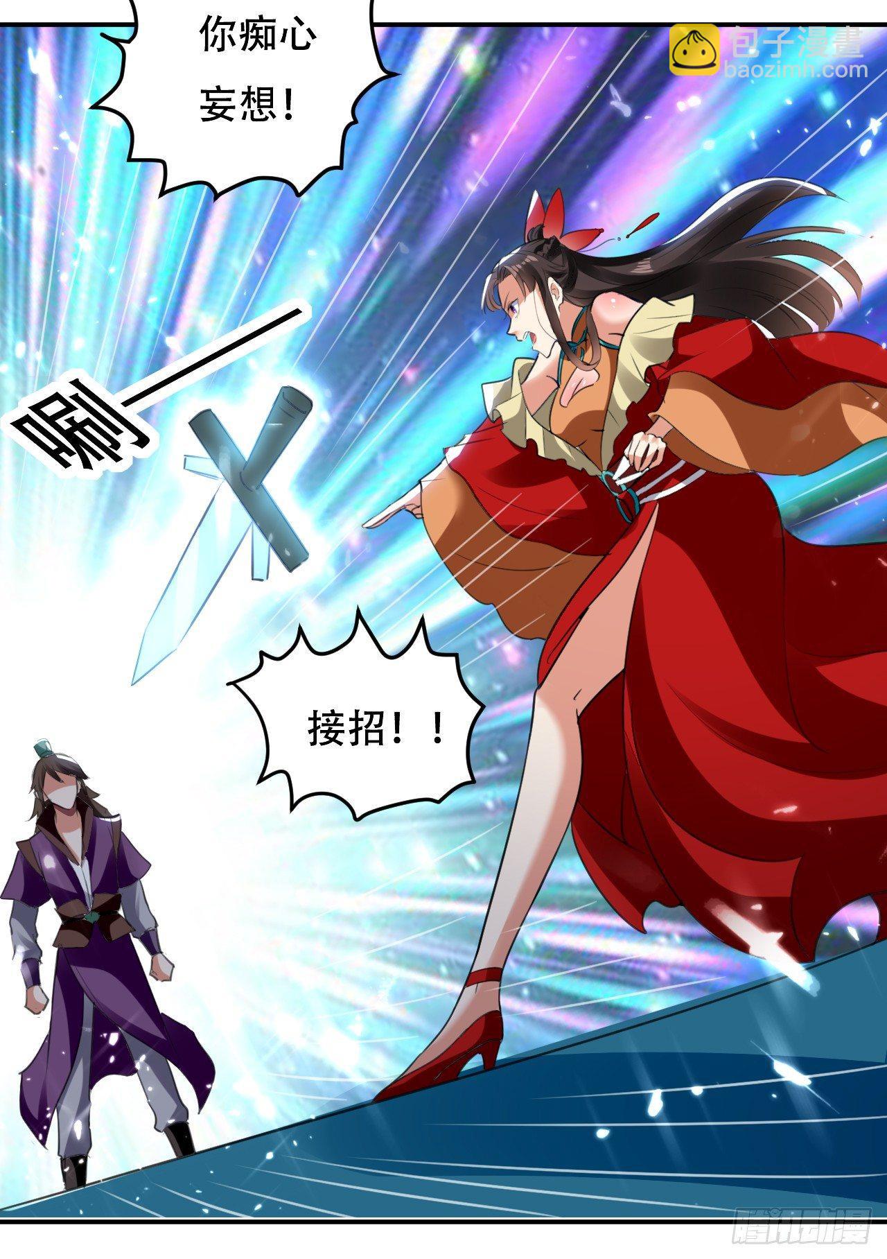 家族比试-第16话