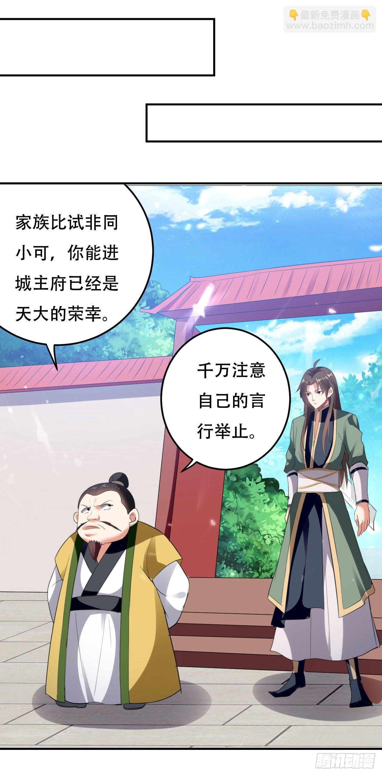 家族比试-第16话