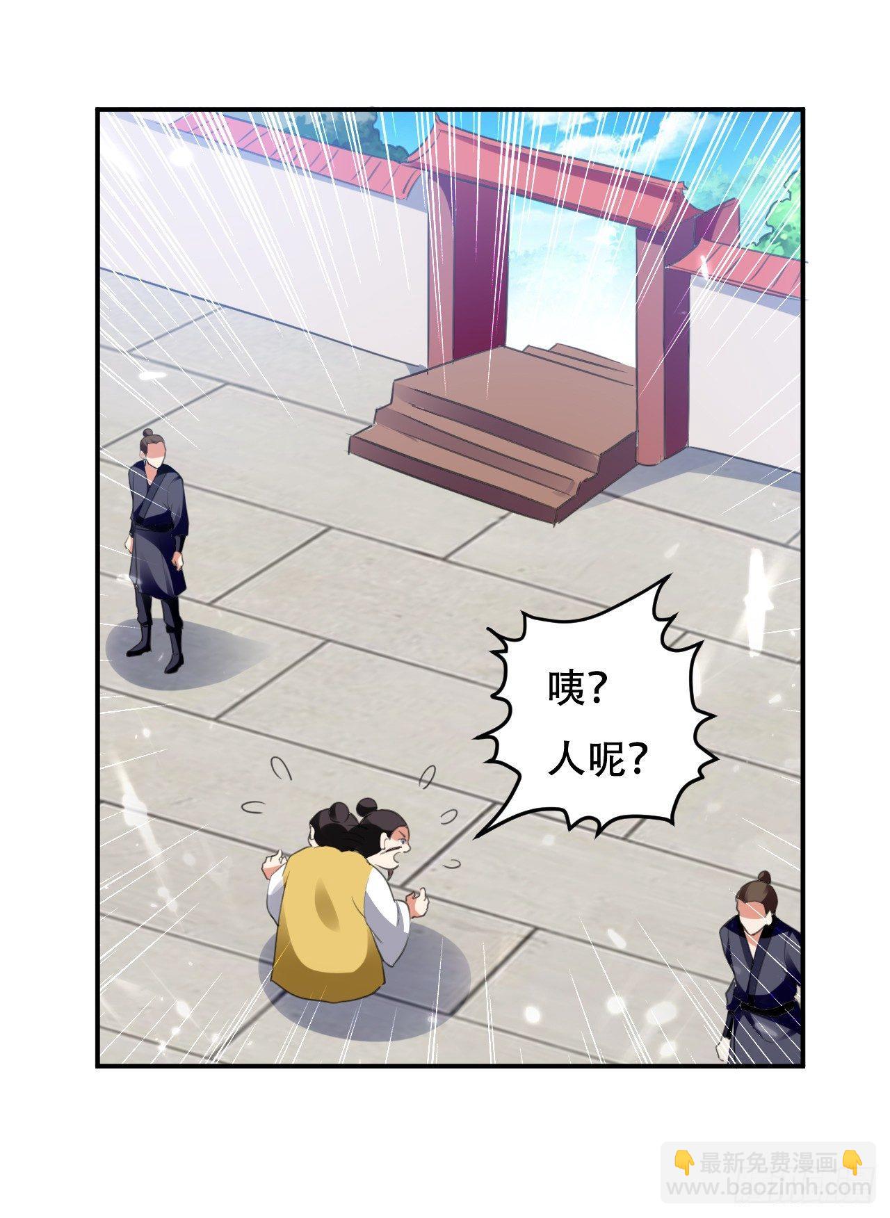 家族比试-第16话