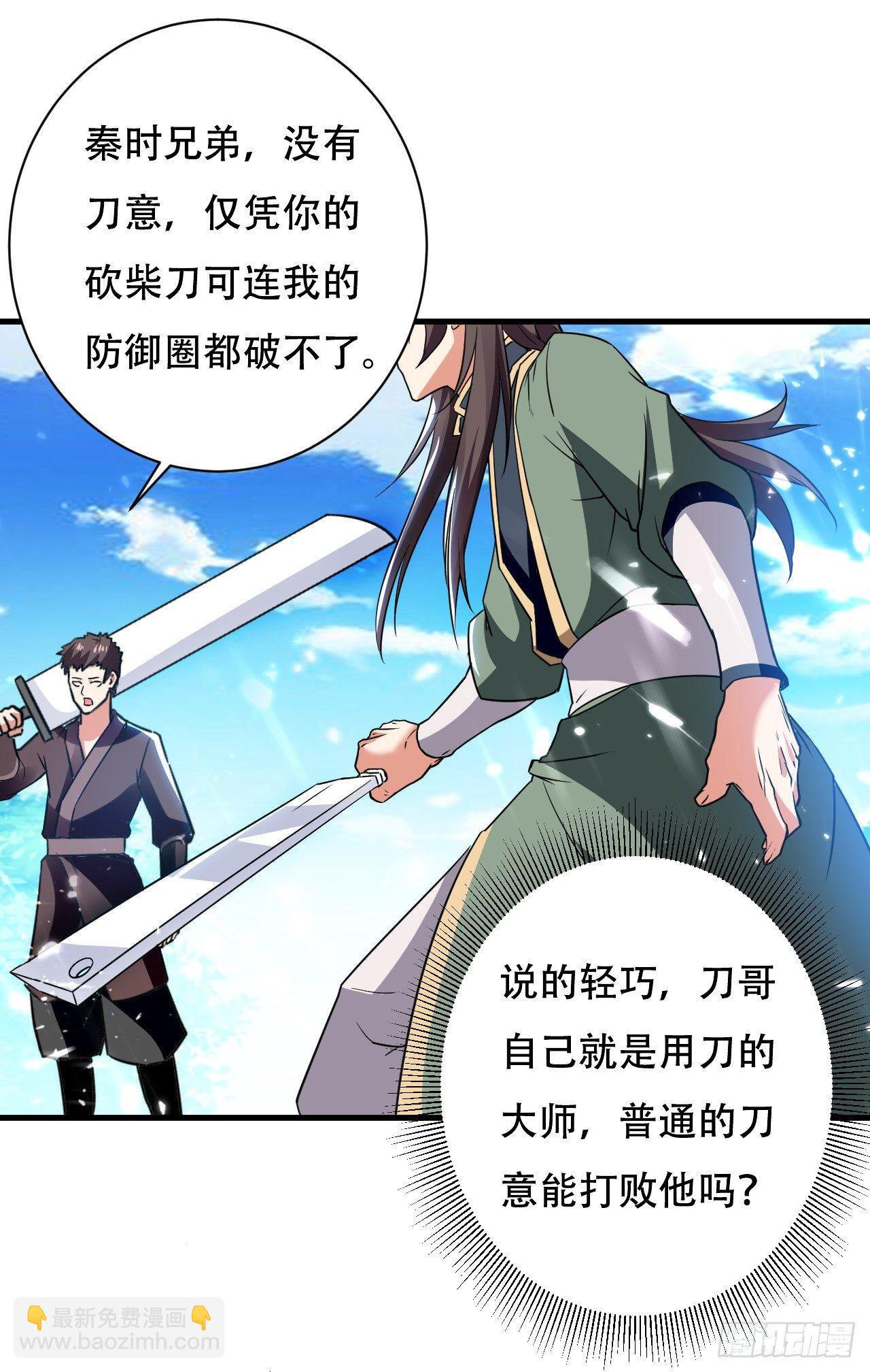 家族比试-第16话