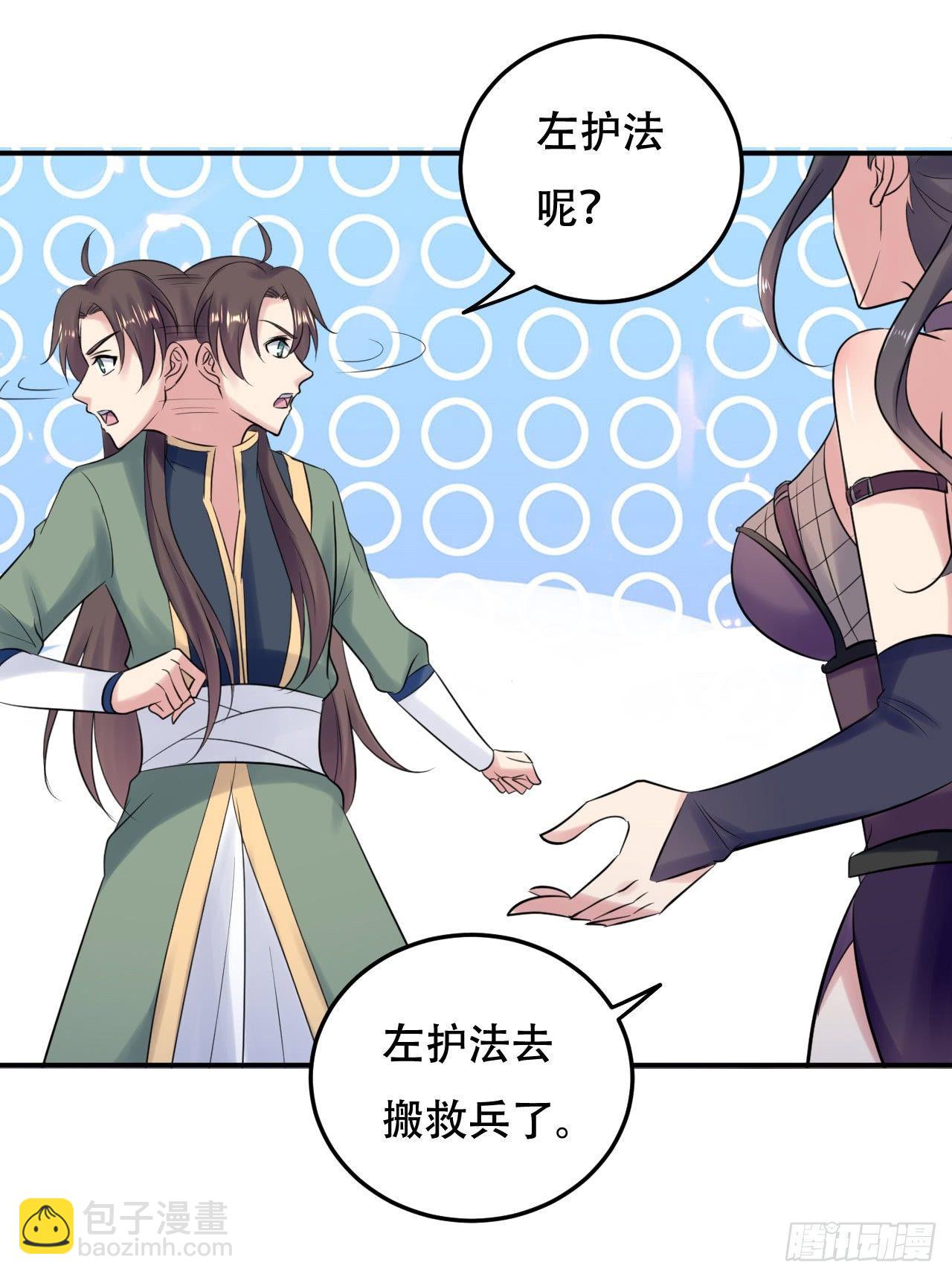 老婆遇险-第20话