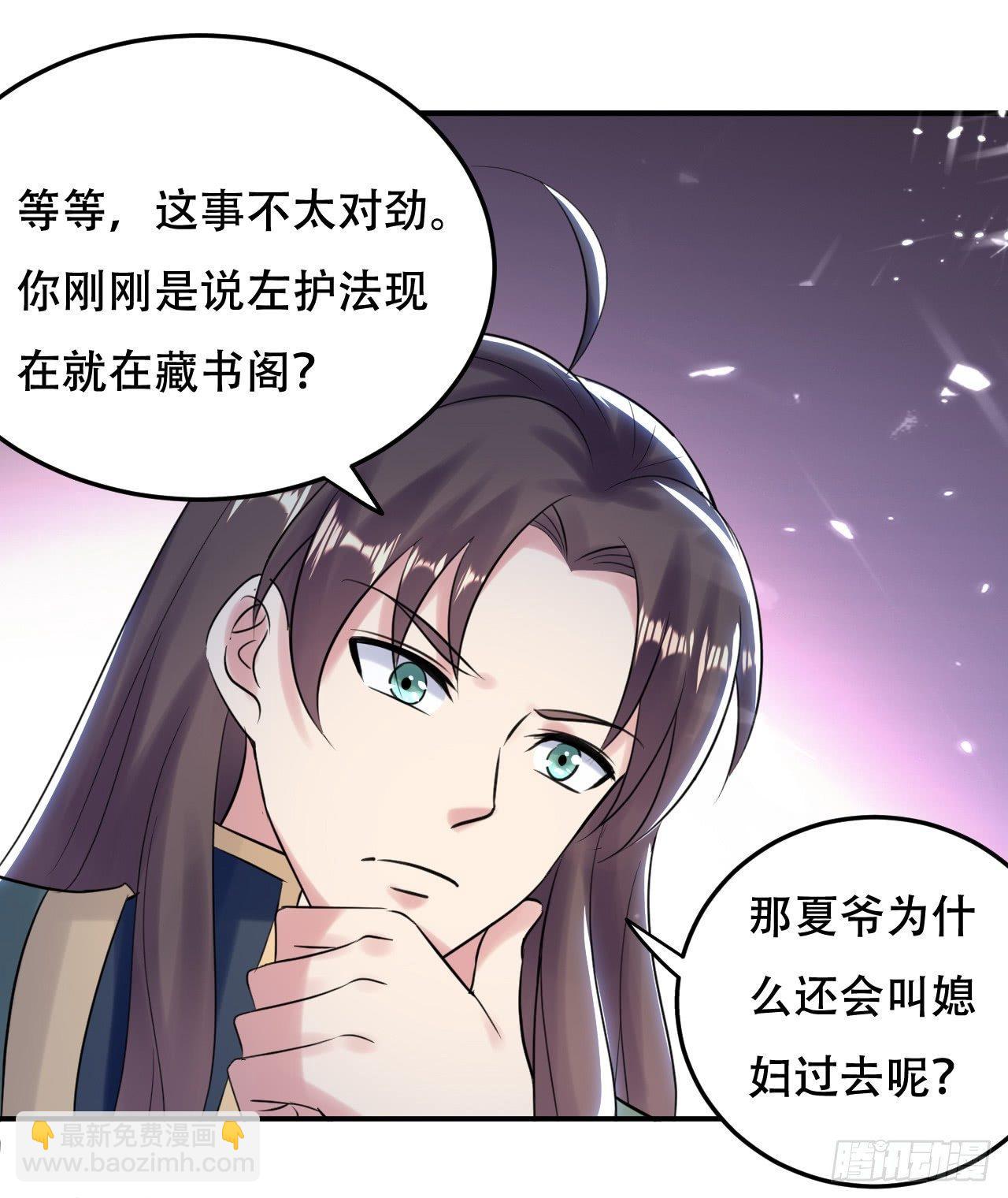 老婆遇险-第20话