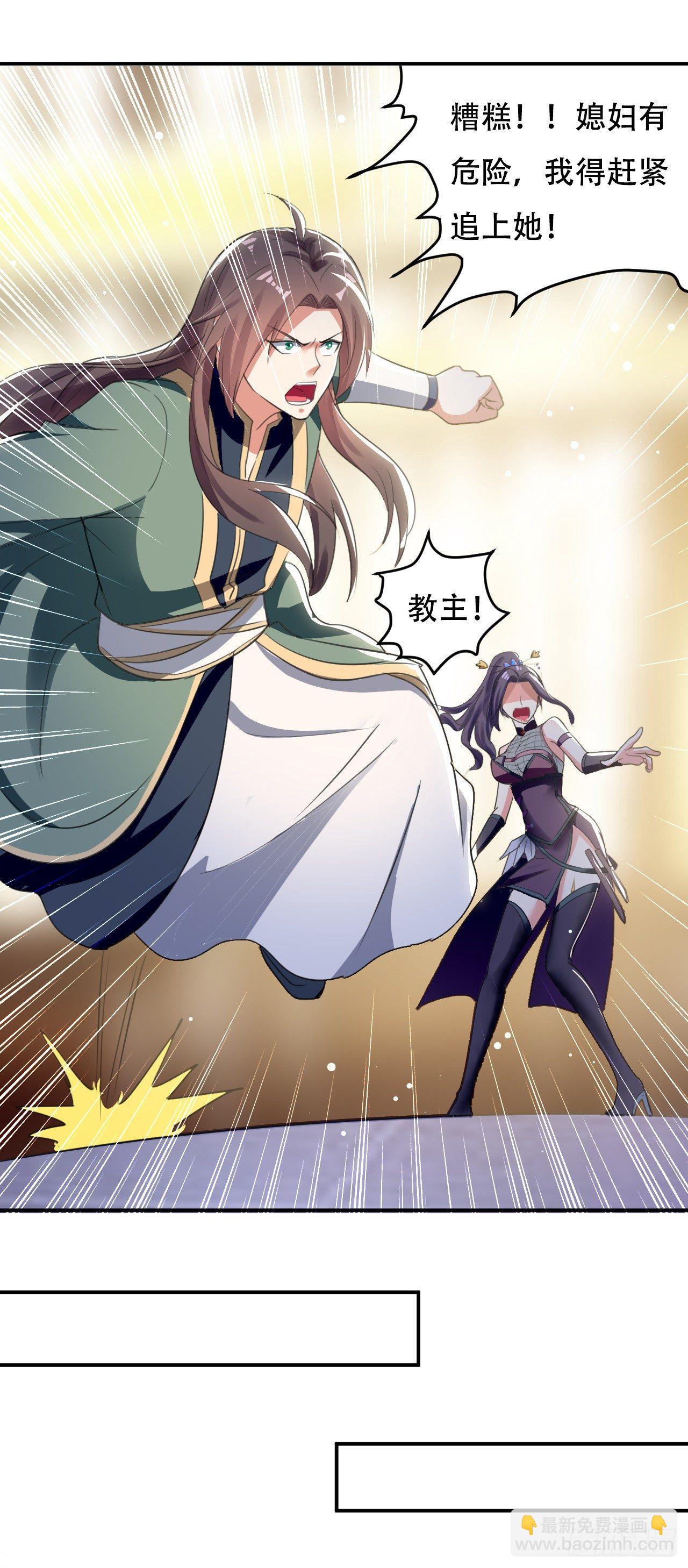 老婆遇险-第20话