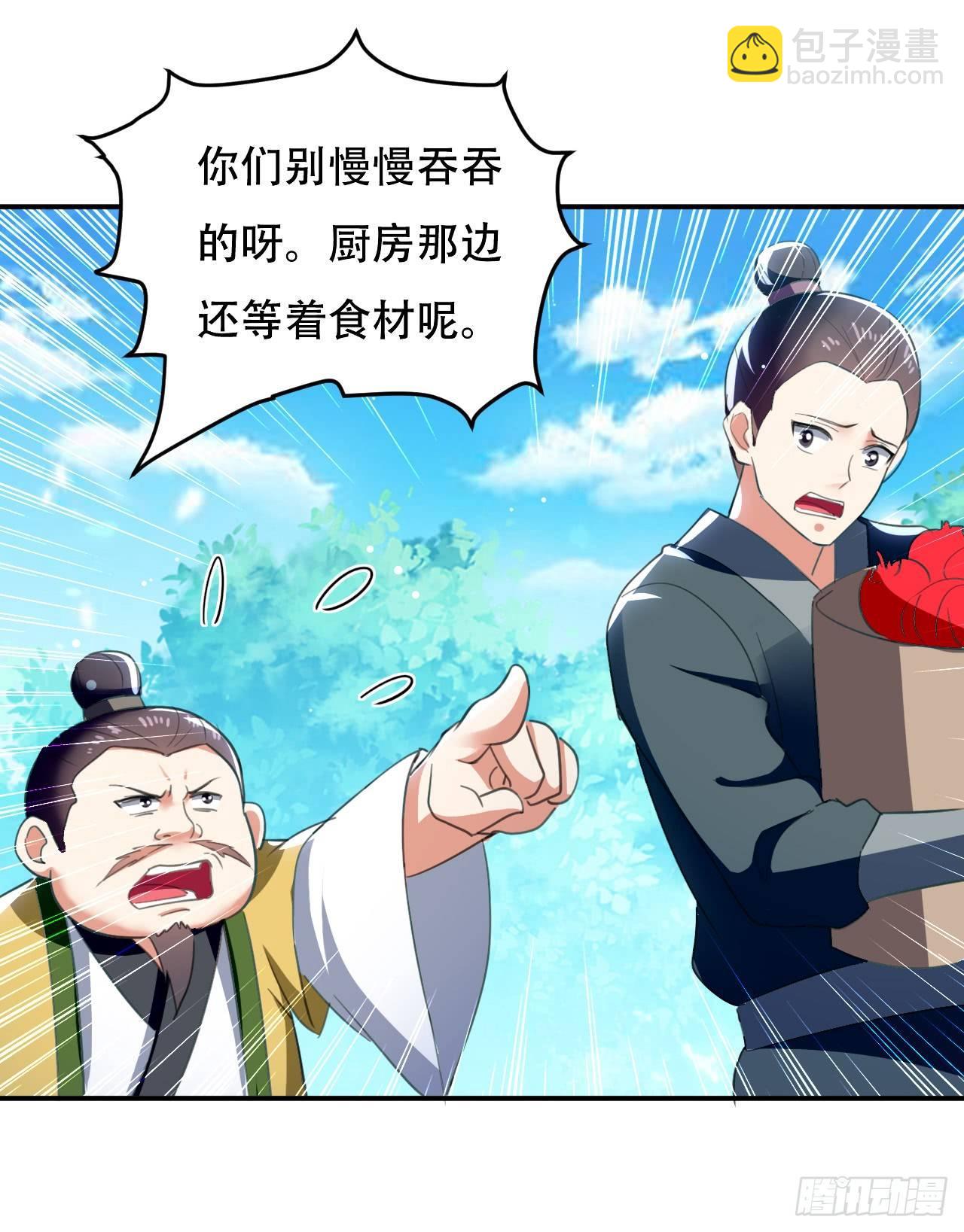 老婆遇险-第20话