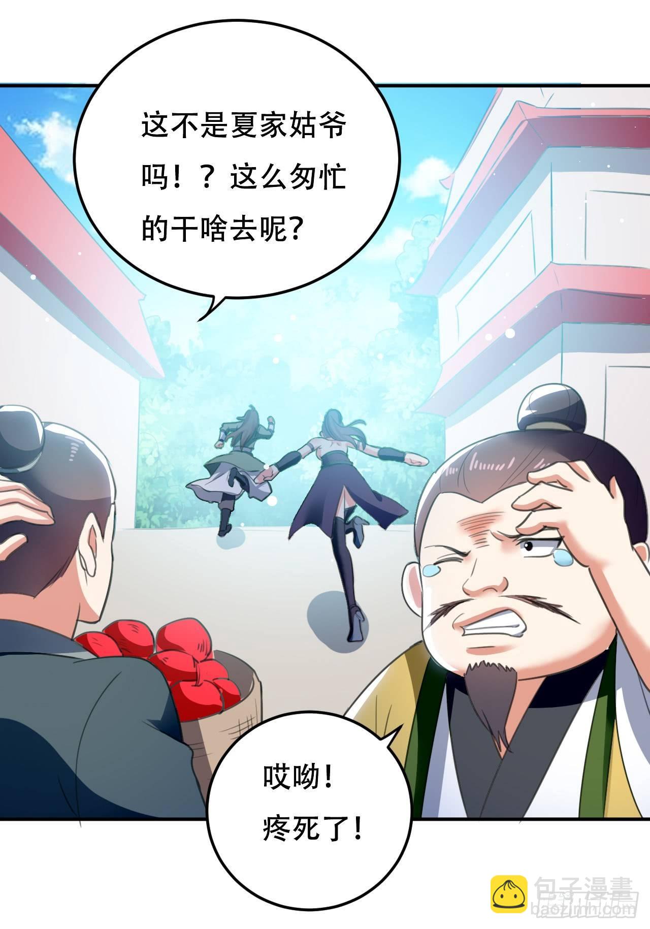 老婆遇险-第20话