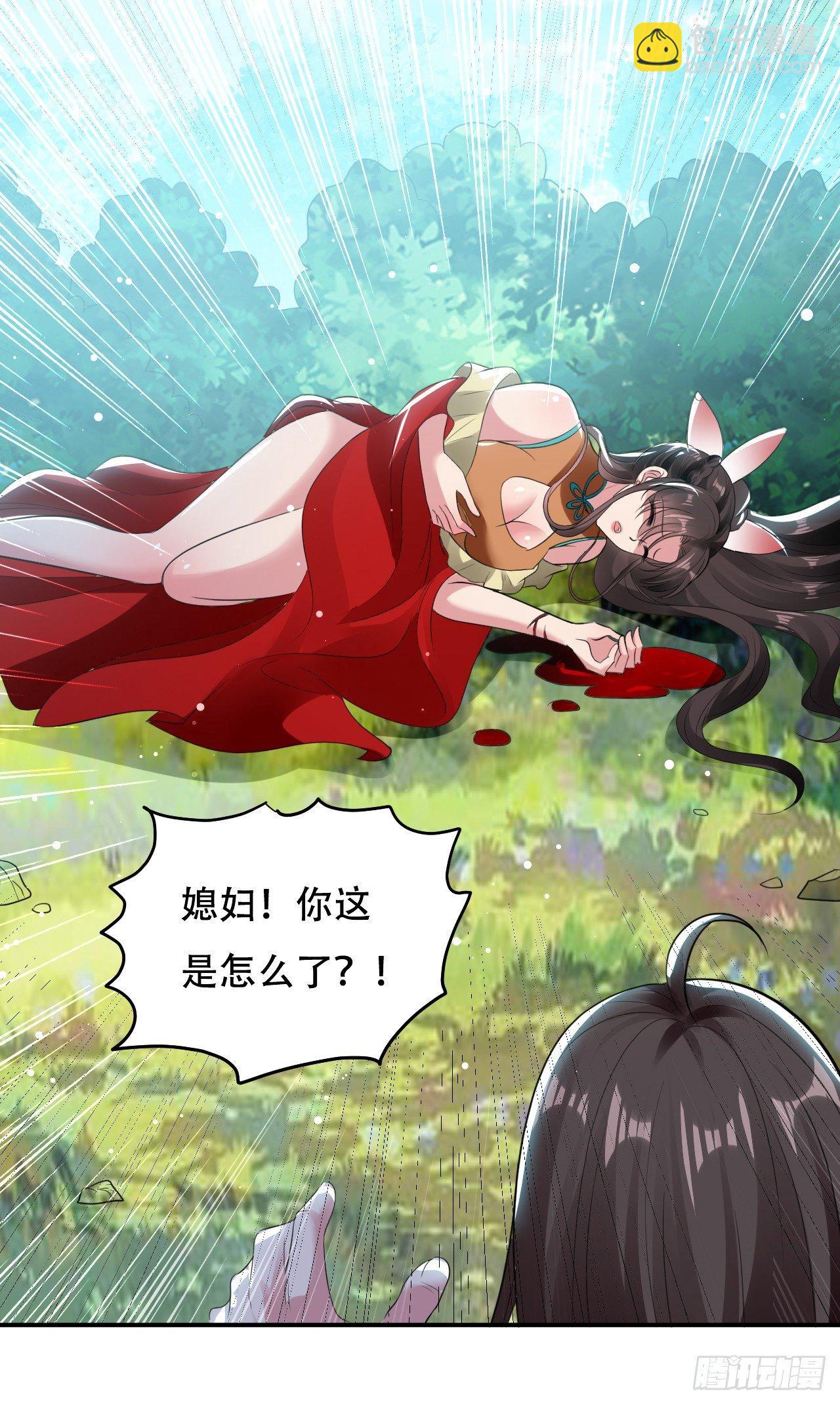 老婆遇险-第20话