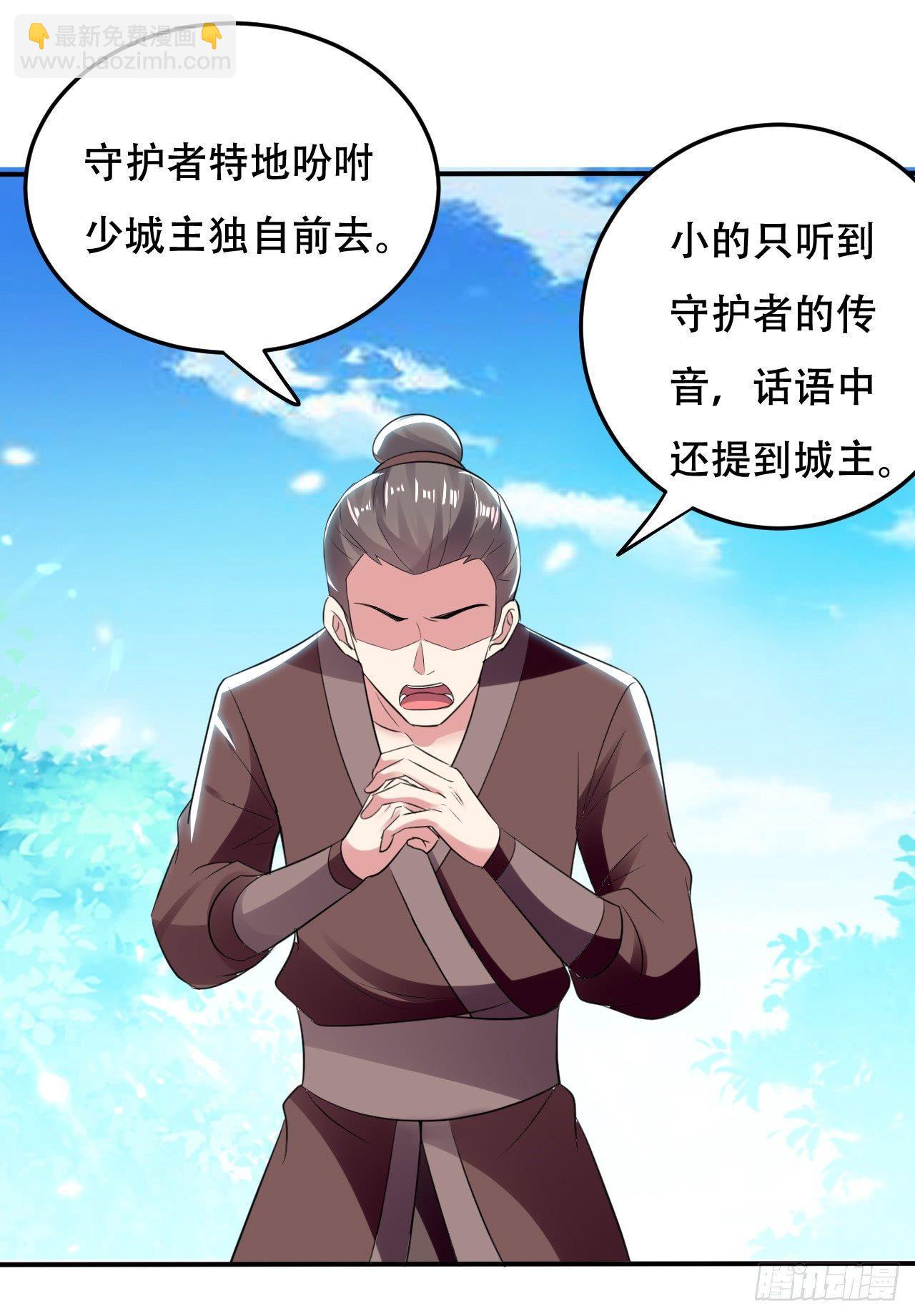 老婆遇险-第20话