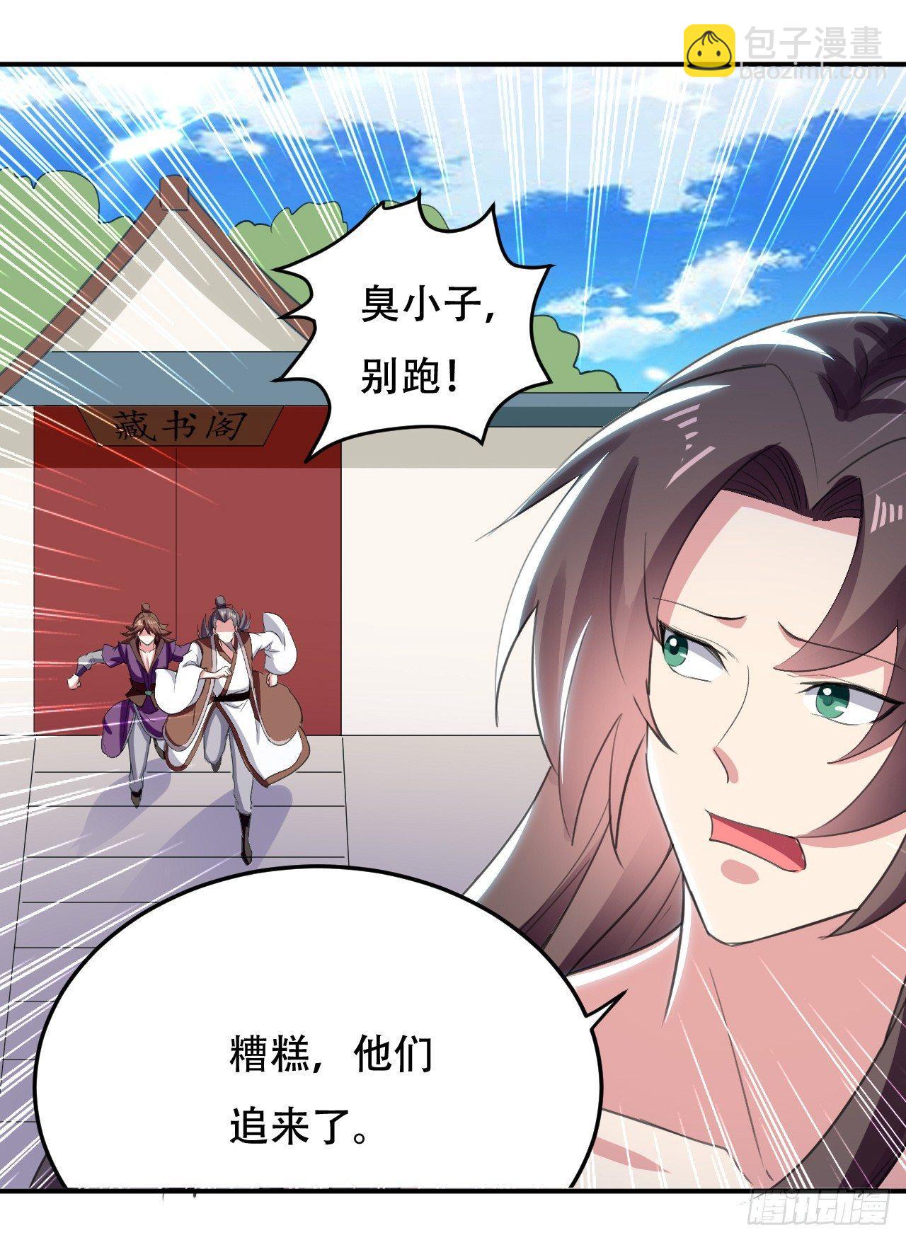 不要这样啊，圣女-第26话