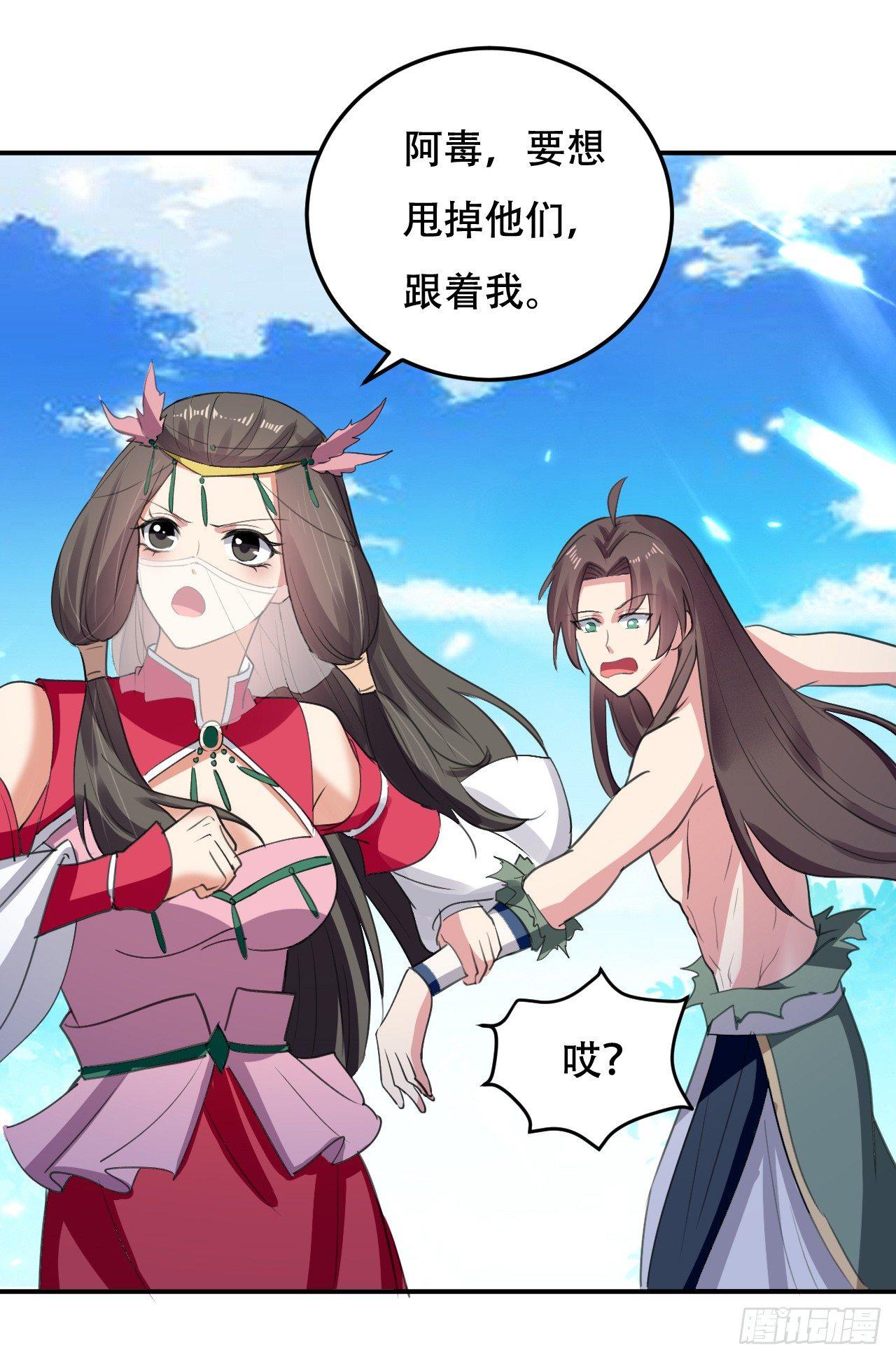 不要这样啊，圣女-第26话