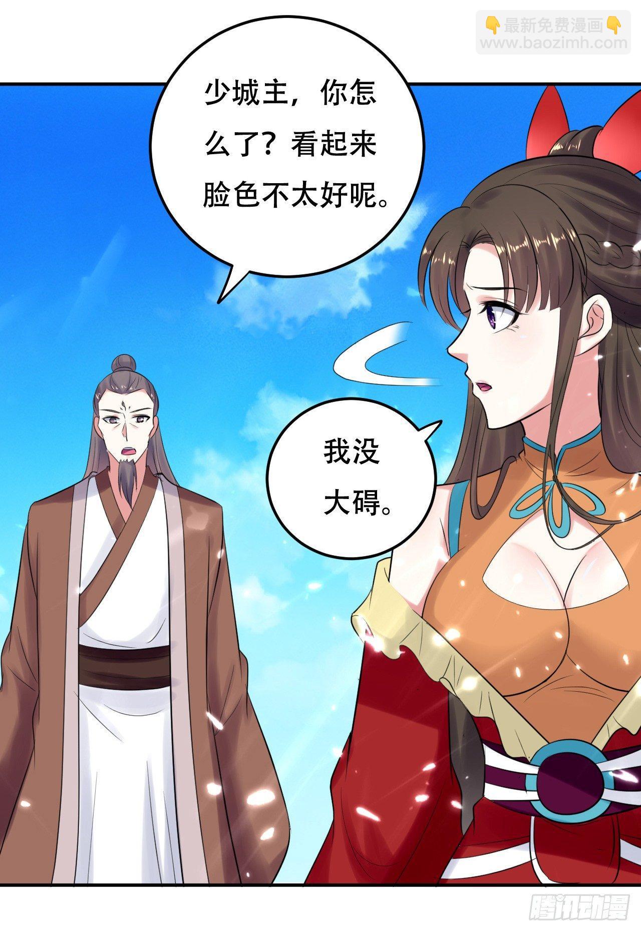 不要这样啊，圣女-第26话