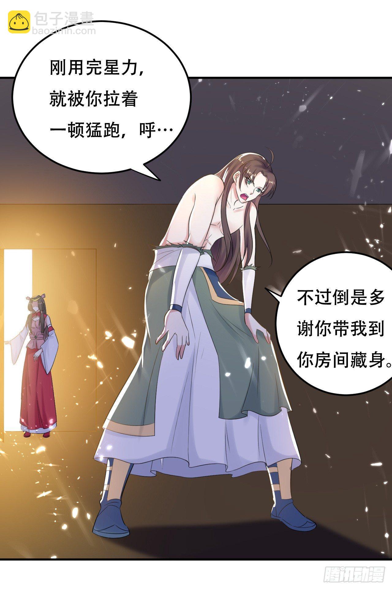 不要这样啊，圣女-第26话