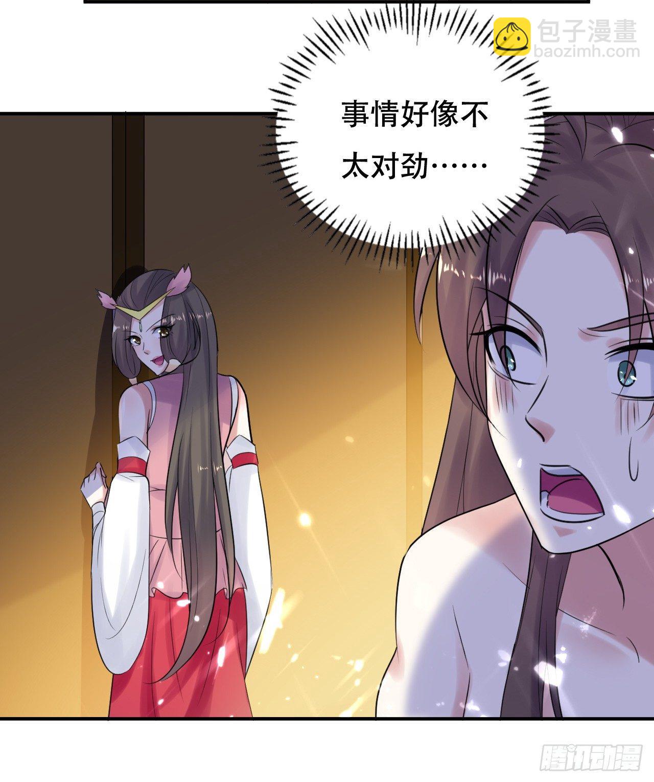 不要这样啊，圣女-第26话