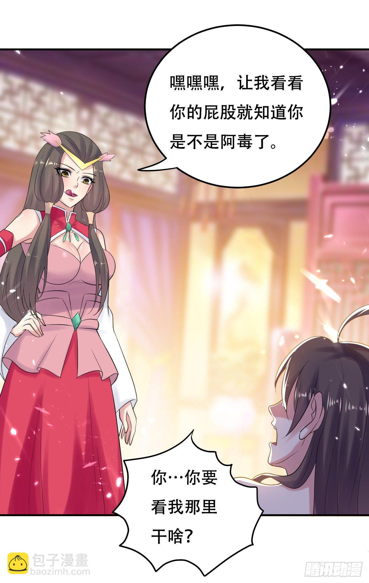 不要这样啊，圣女-第26话