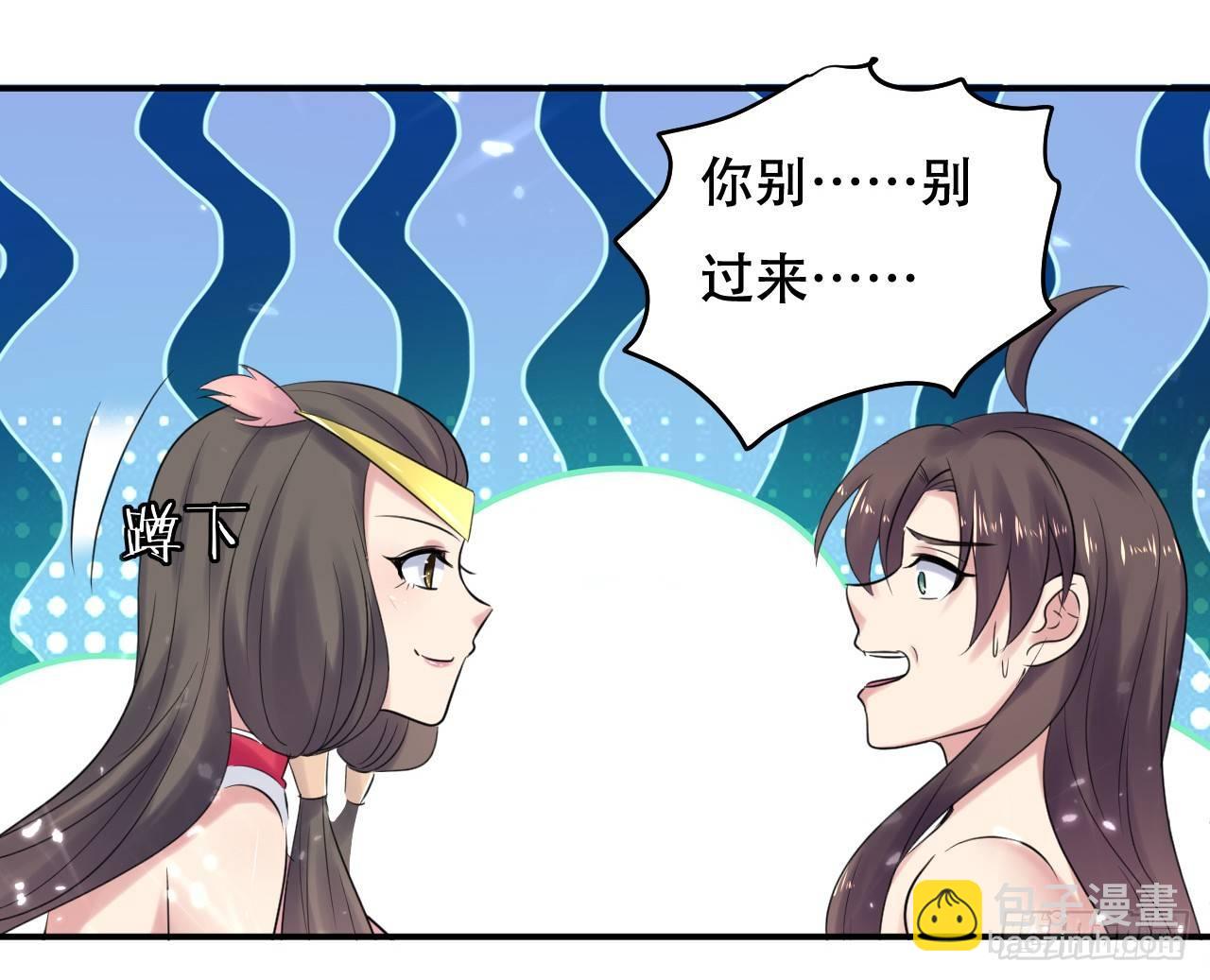 不要这样啊，圣女-第26话