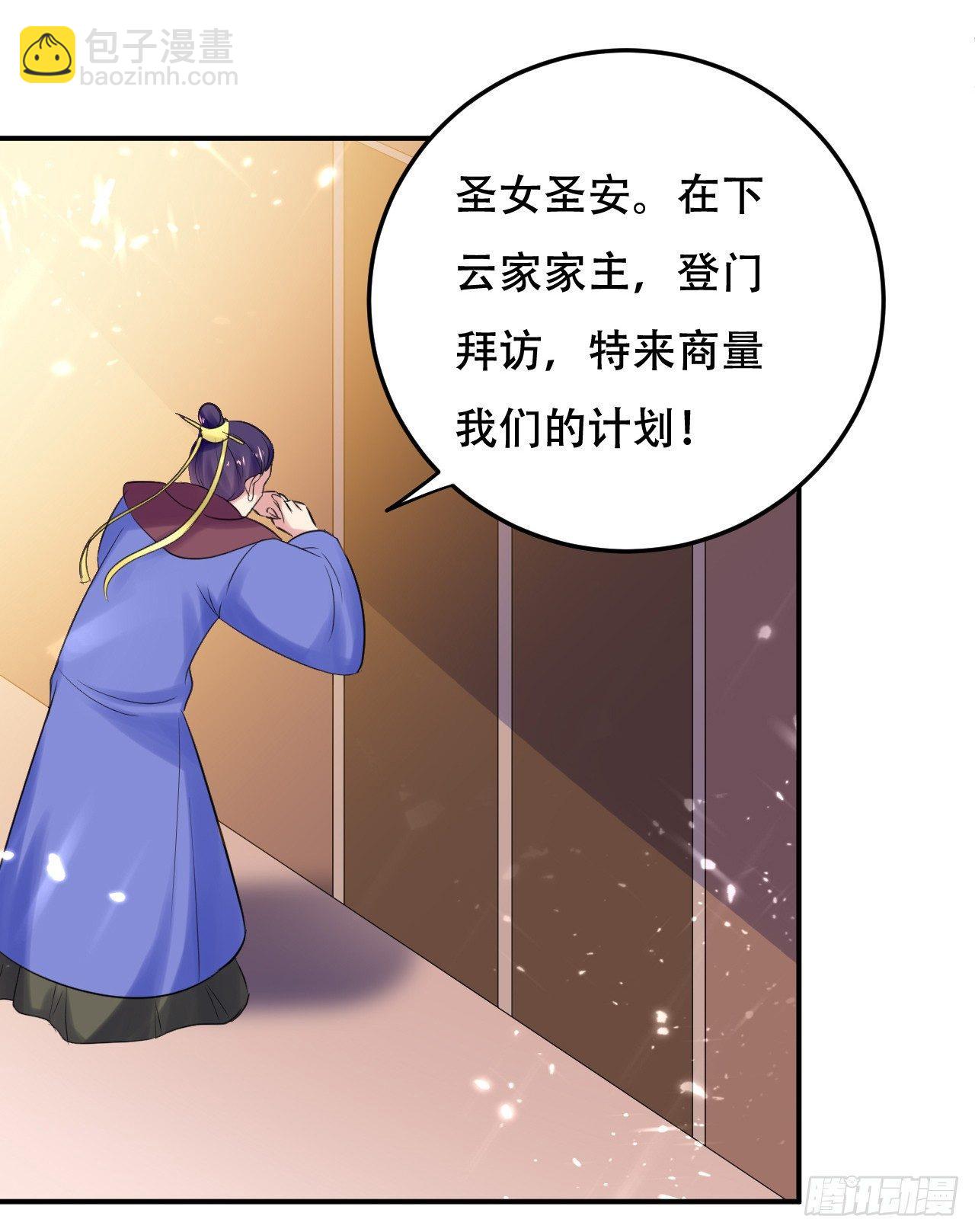 不要这样啊，圣女-第26话