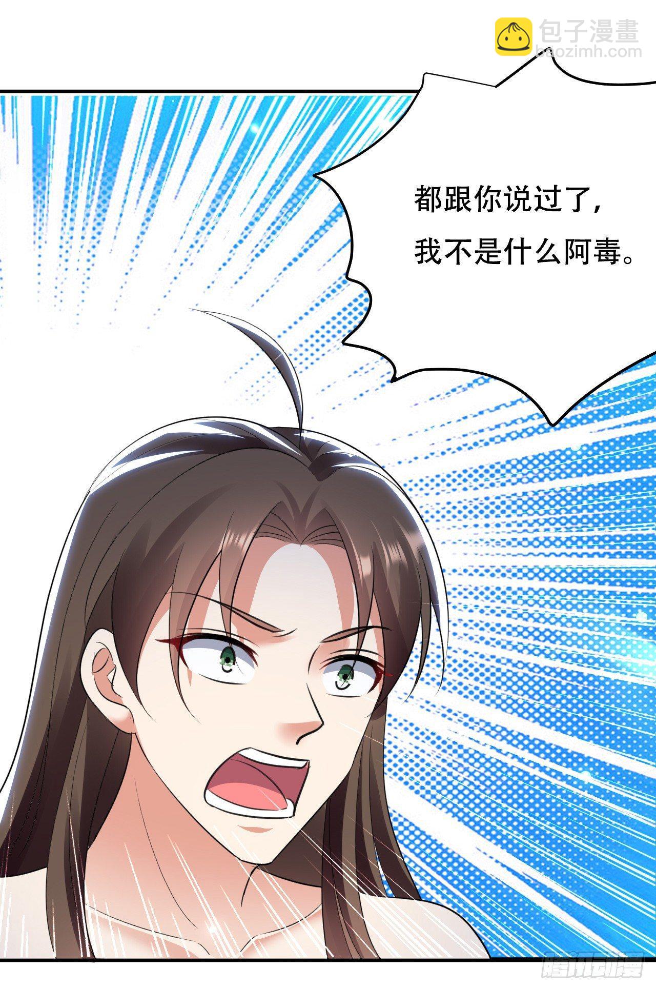 不要这样啊，圣女-第26话