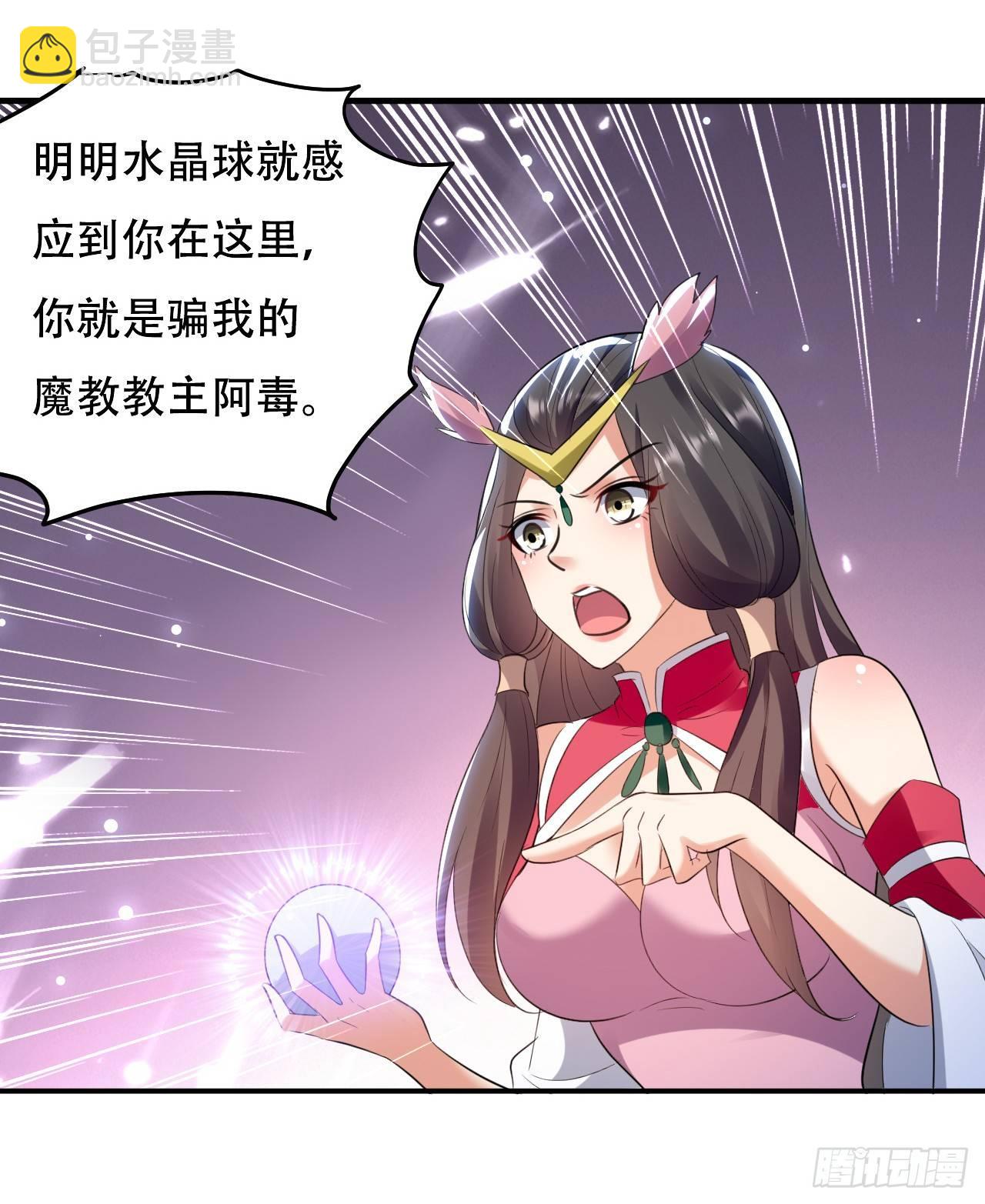 不要这样啊，圣女-第26话