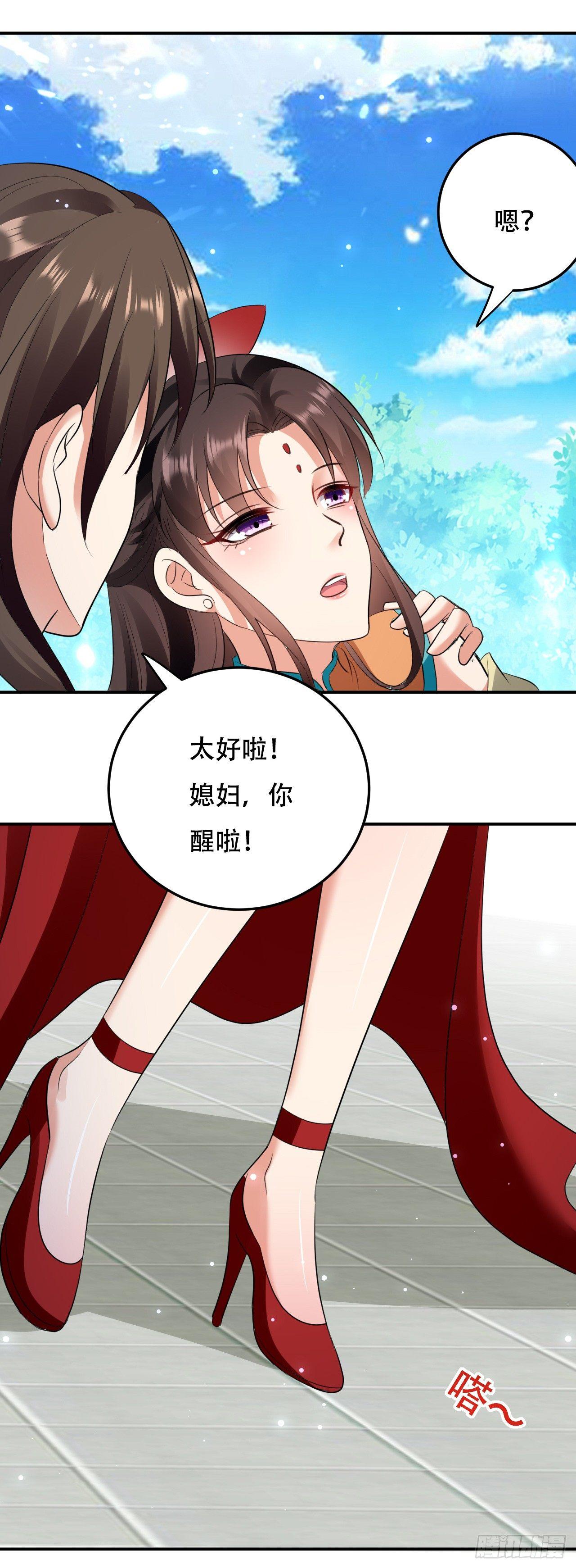 不要这样啊，圣女-第26话