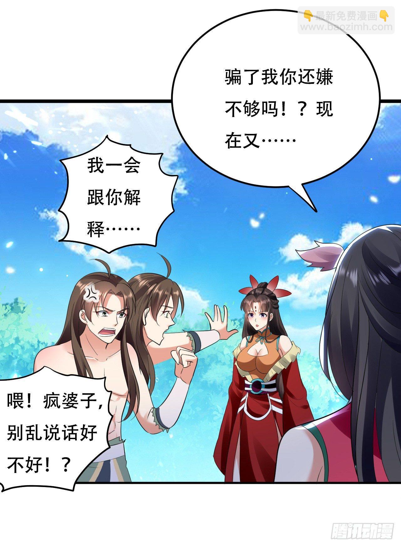 不要这样啊，圣女-第26话