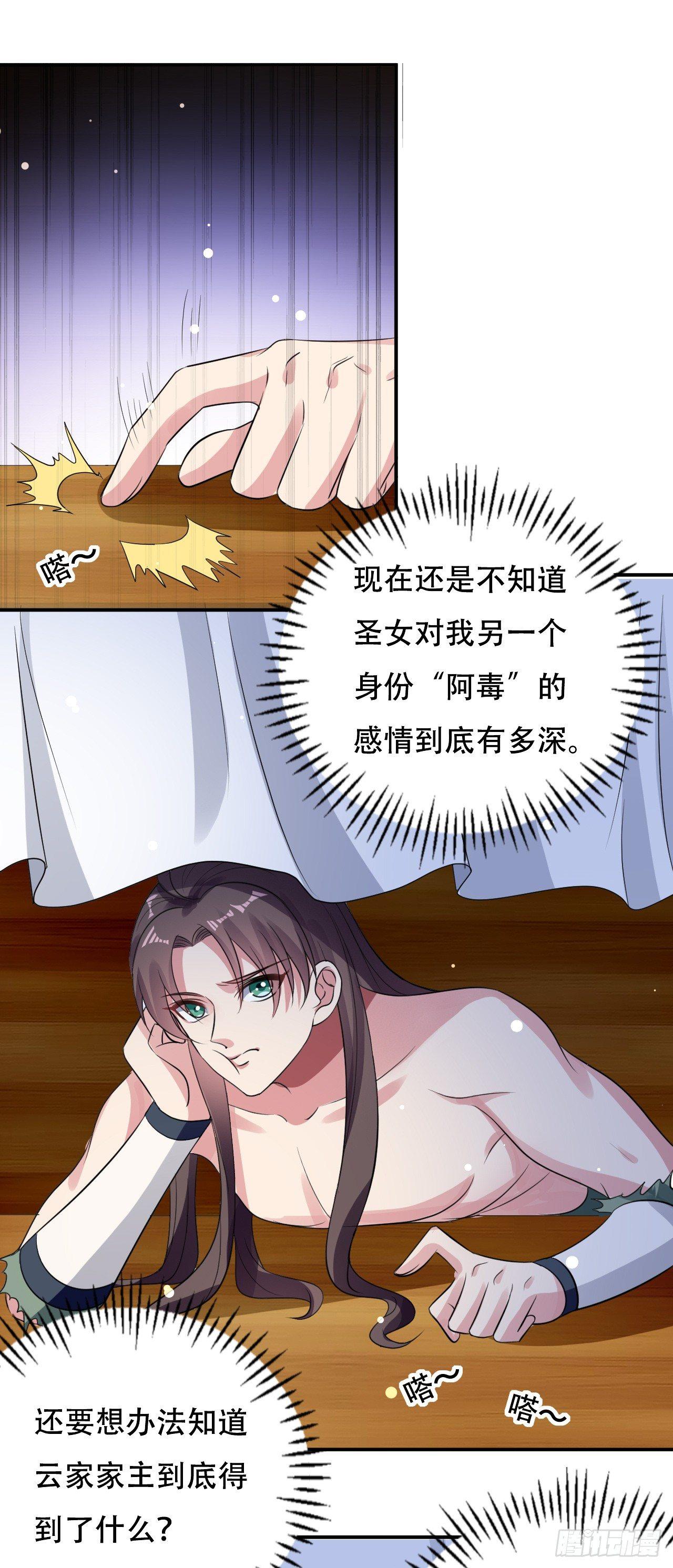 没错，阿毒正是在下-第28话