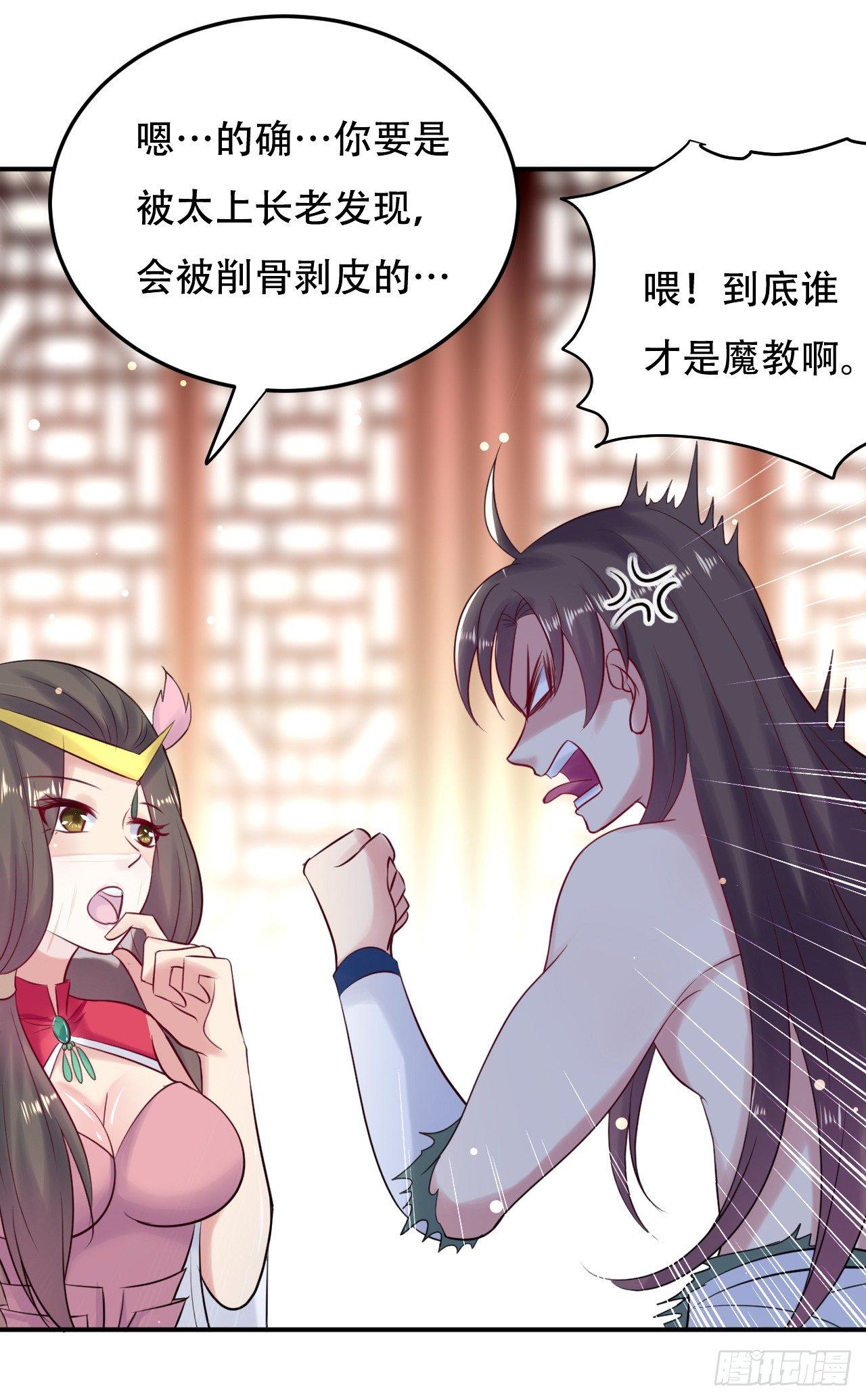 没错，阿毒正是在下-第28话