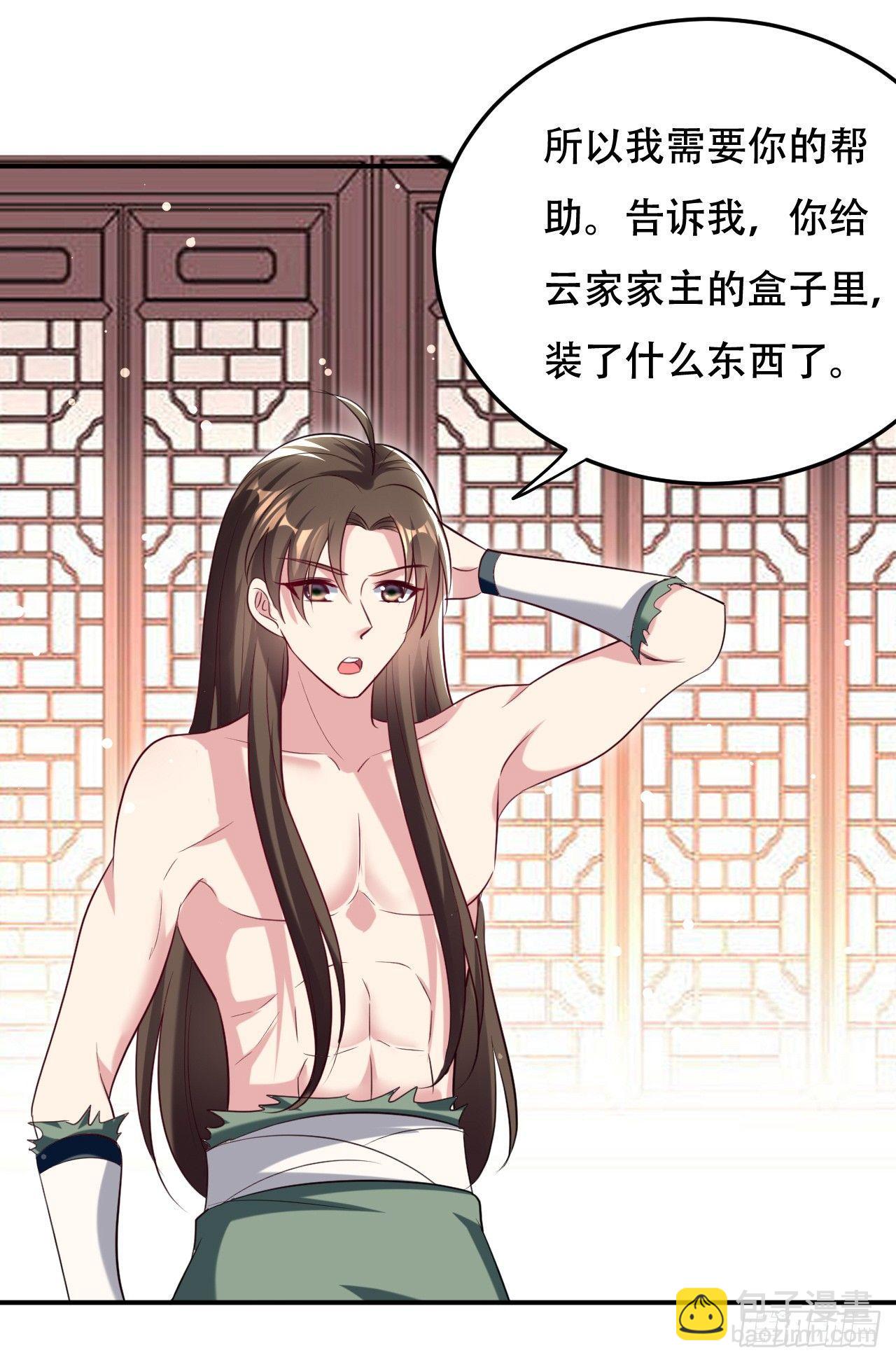 没错，阿毒正是在下-第28话