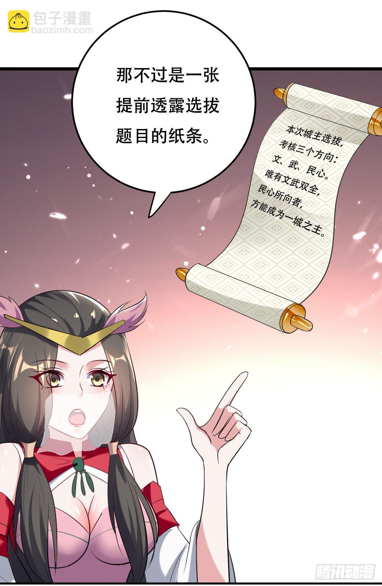 没错，阿毒正是在下-第28话