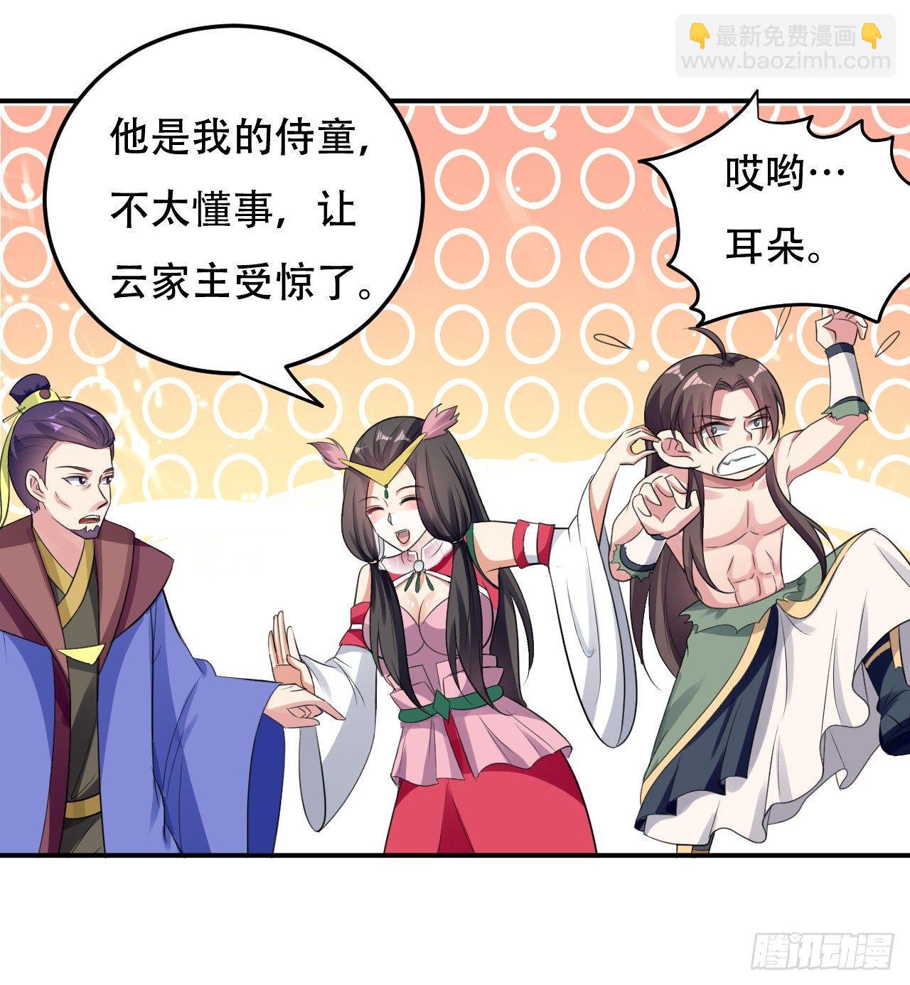 没错，阿毒正是在下-第28话