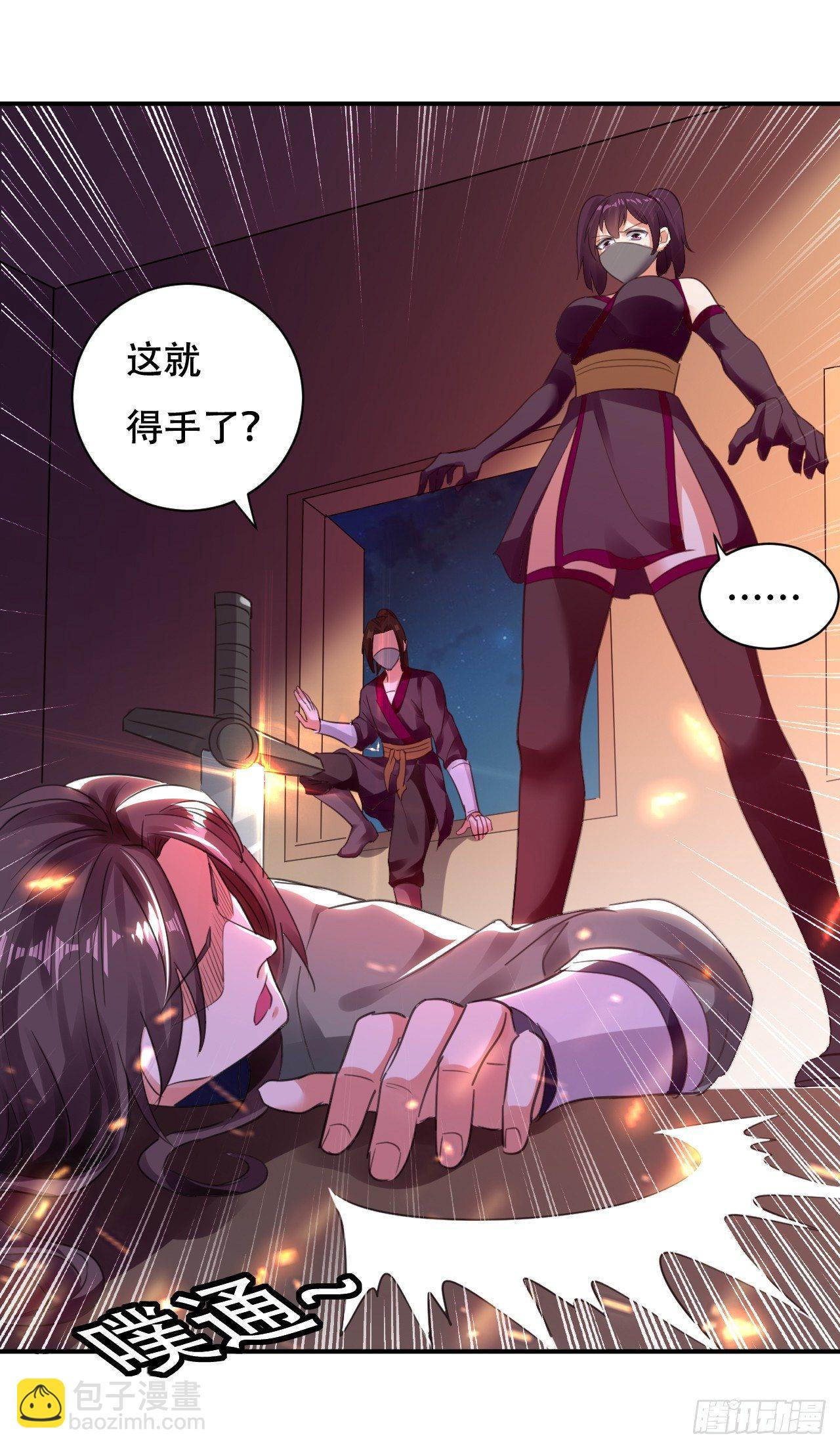 寻找功法-第4话