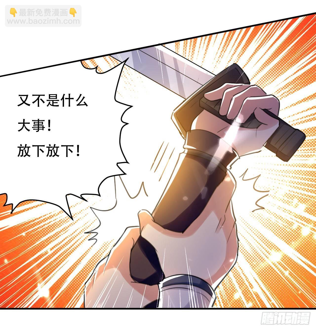 寻找功法-第4话